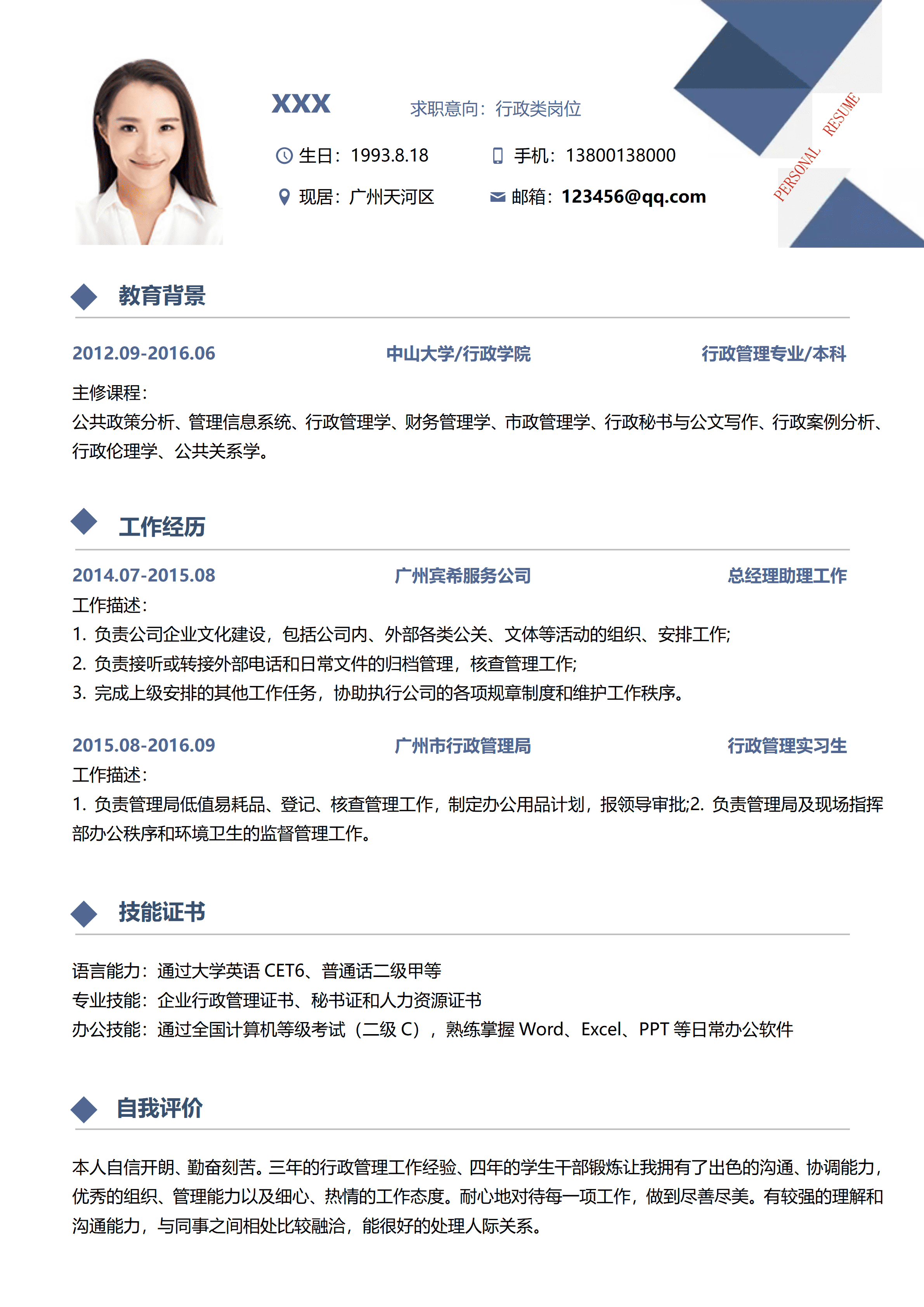 SYY-00032黄色营销新品推广销售增长简历模板/