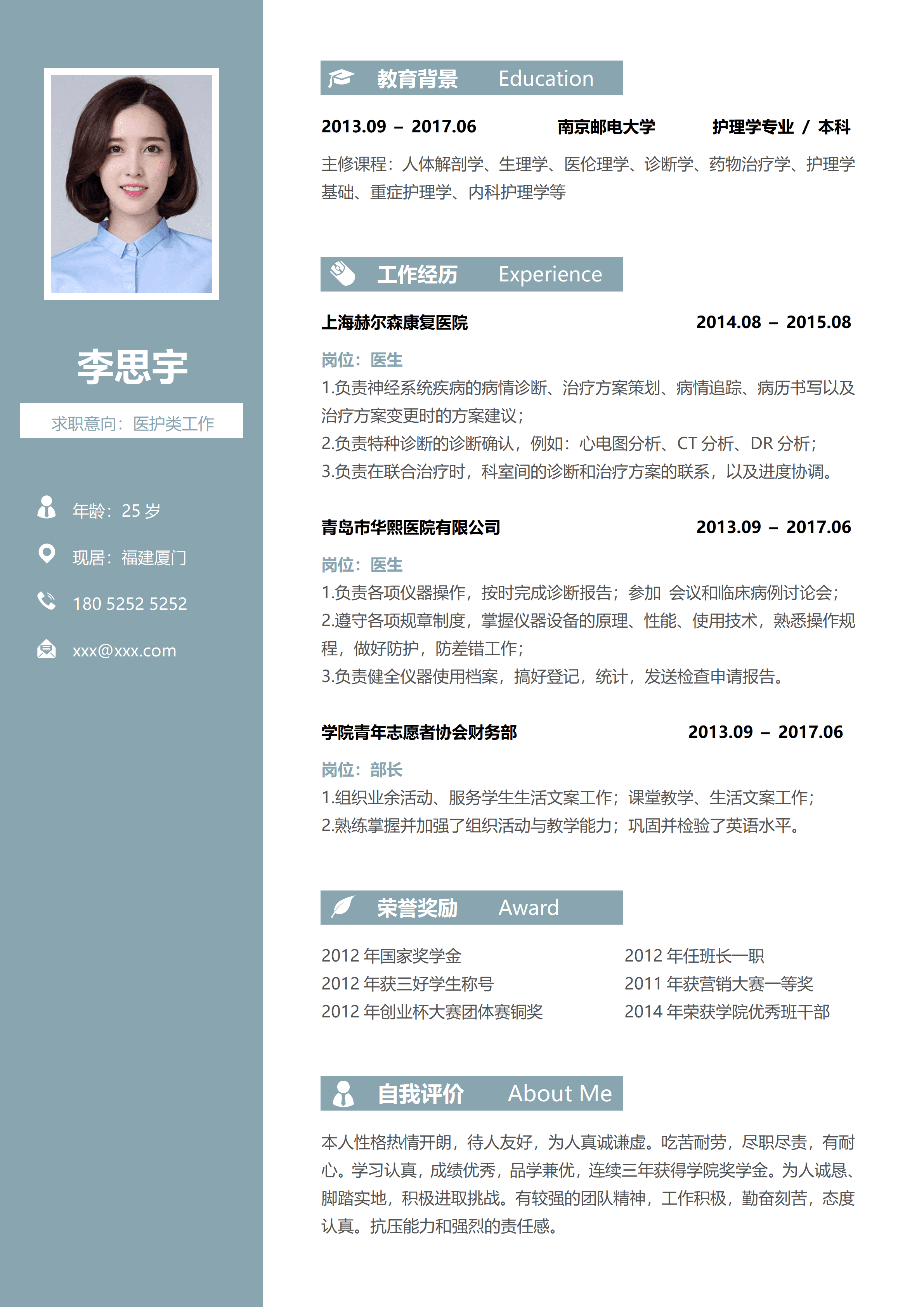 SYY-00052绿色教师教学技能一等奖简历模板/