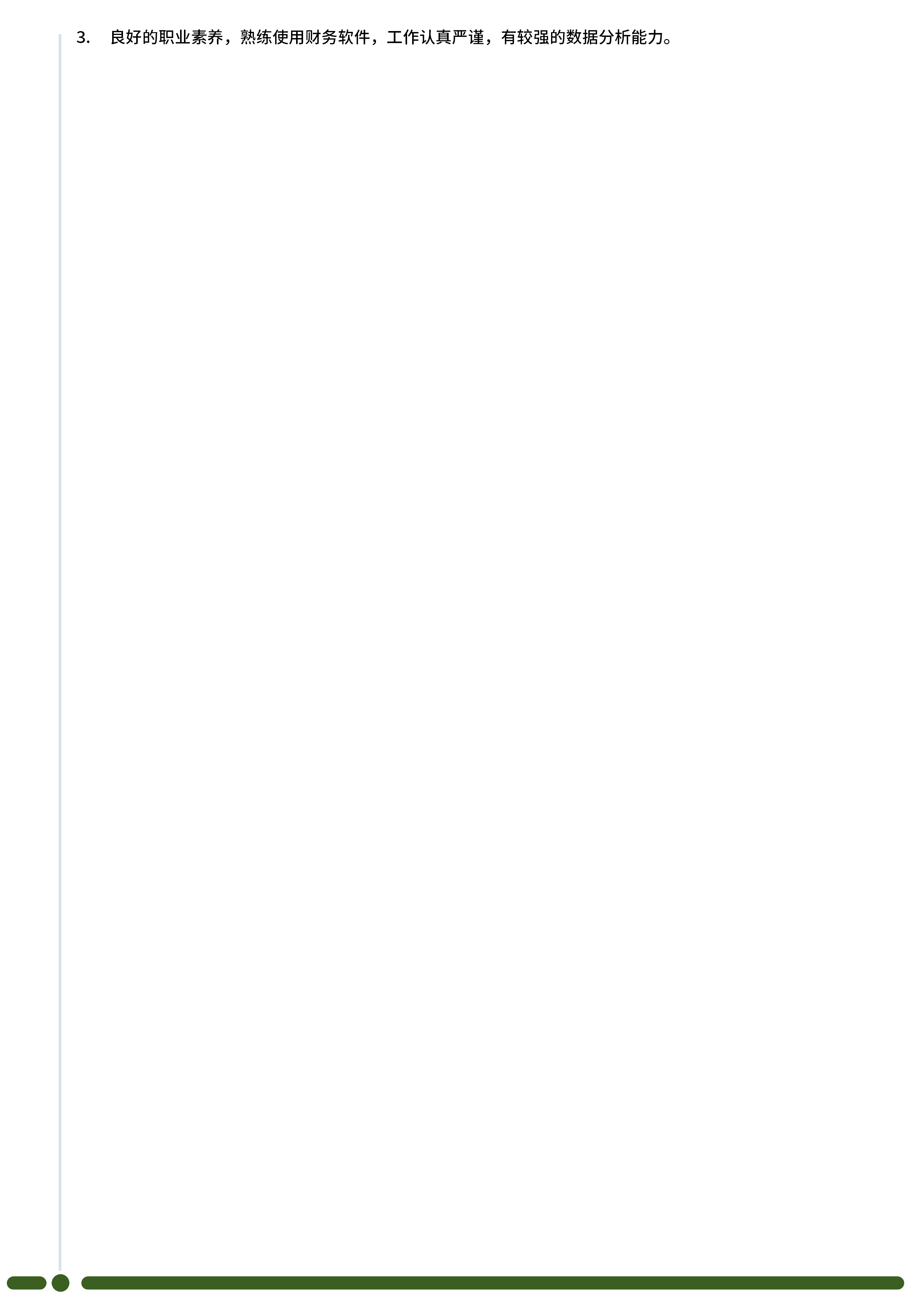 GN-0225应届生个人简历春招会计助理无经验求职CV模板/