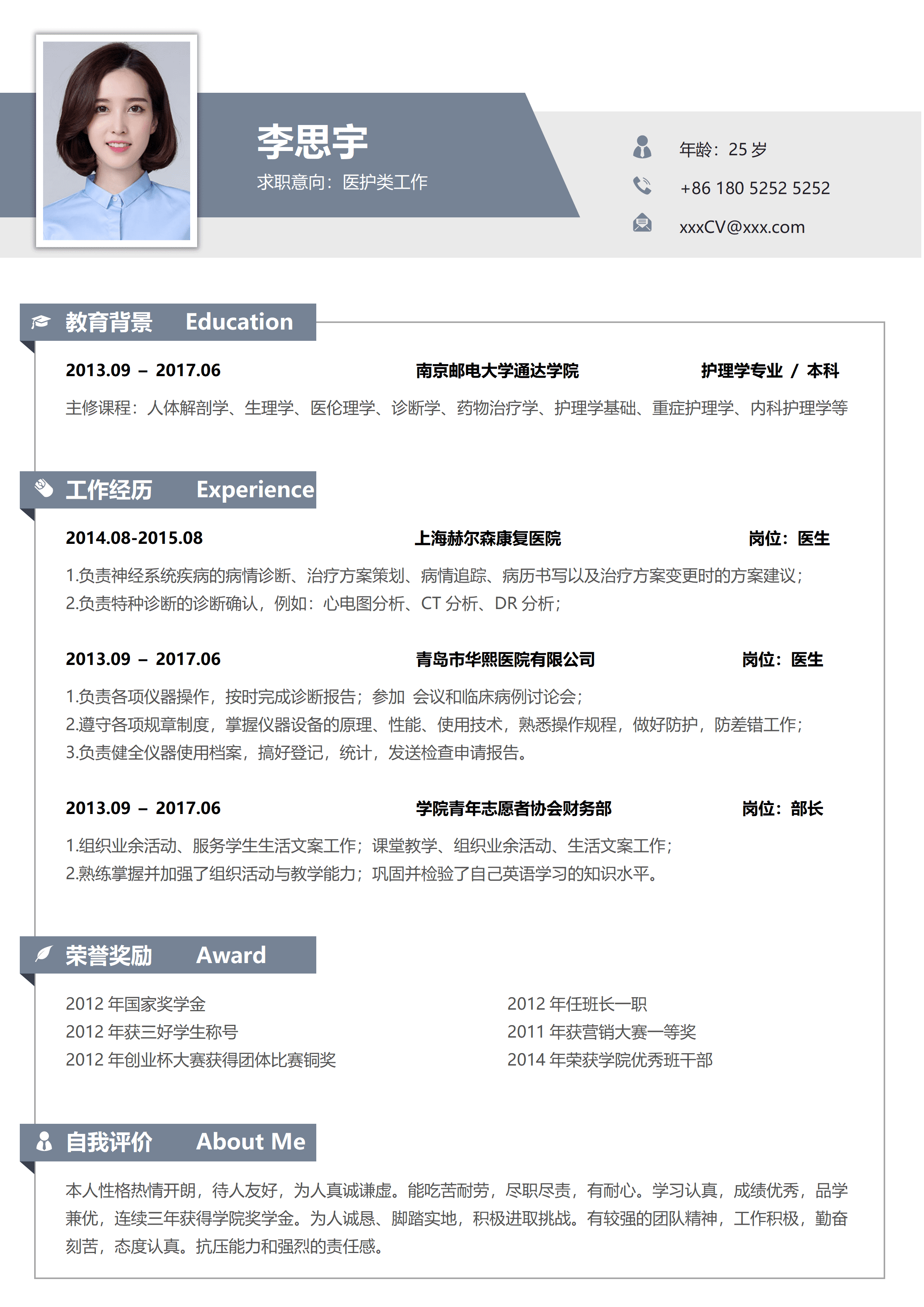 SYY-00025红色律师通过法考多案件代理简历模板/