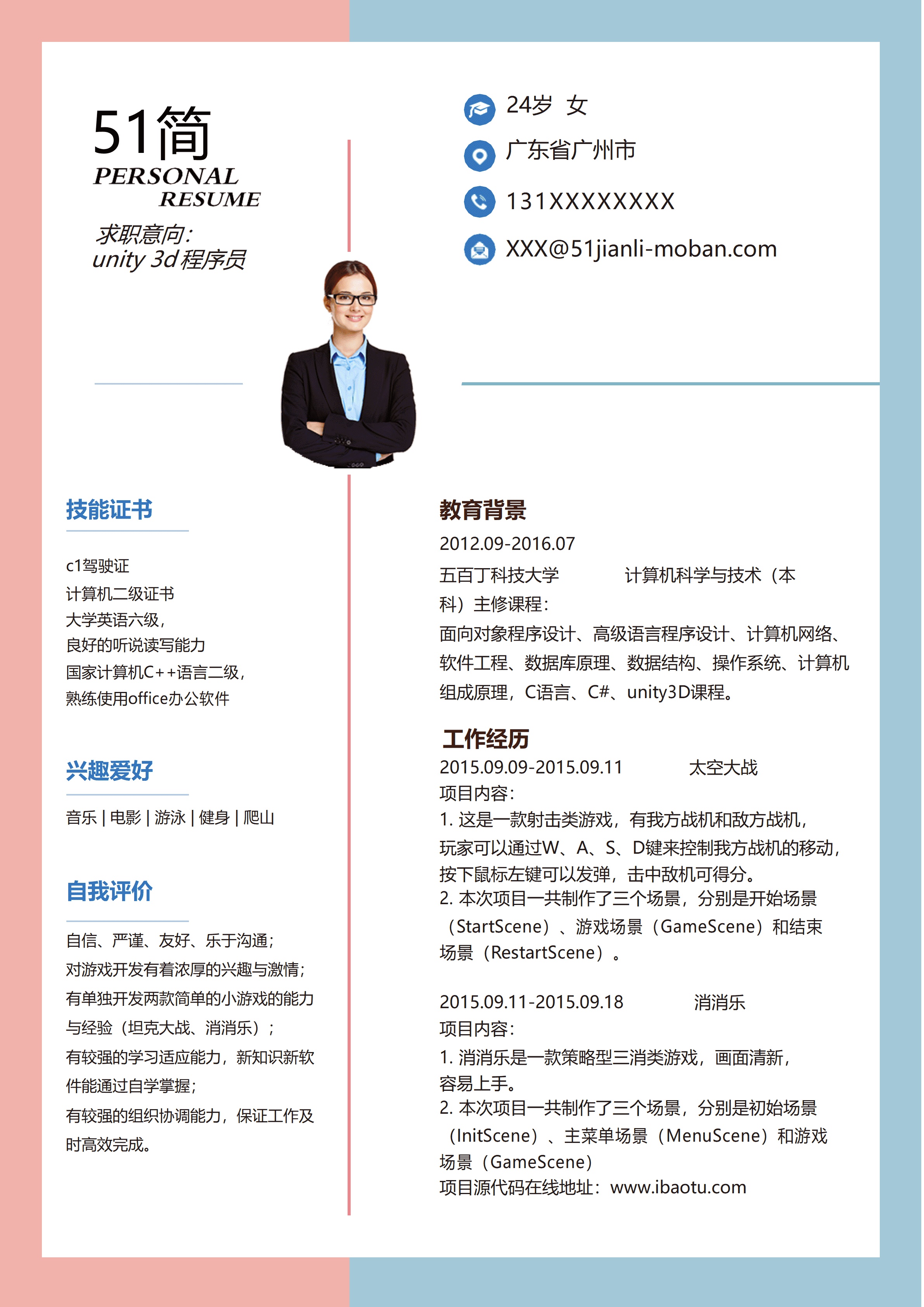 ELSS-020免费简约程序员简历word模板/