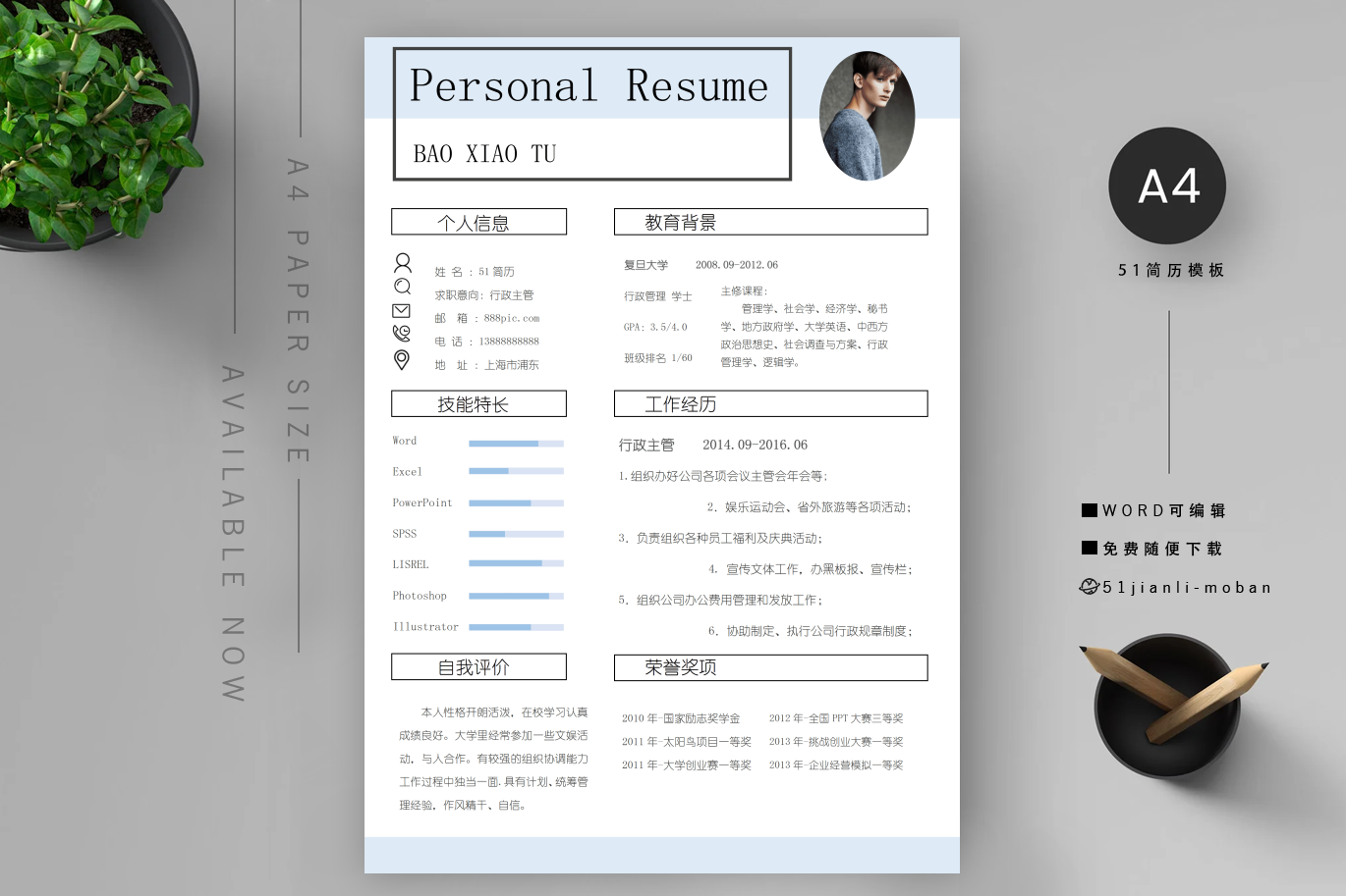 电商「精选5篇」