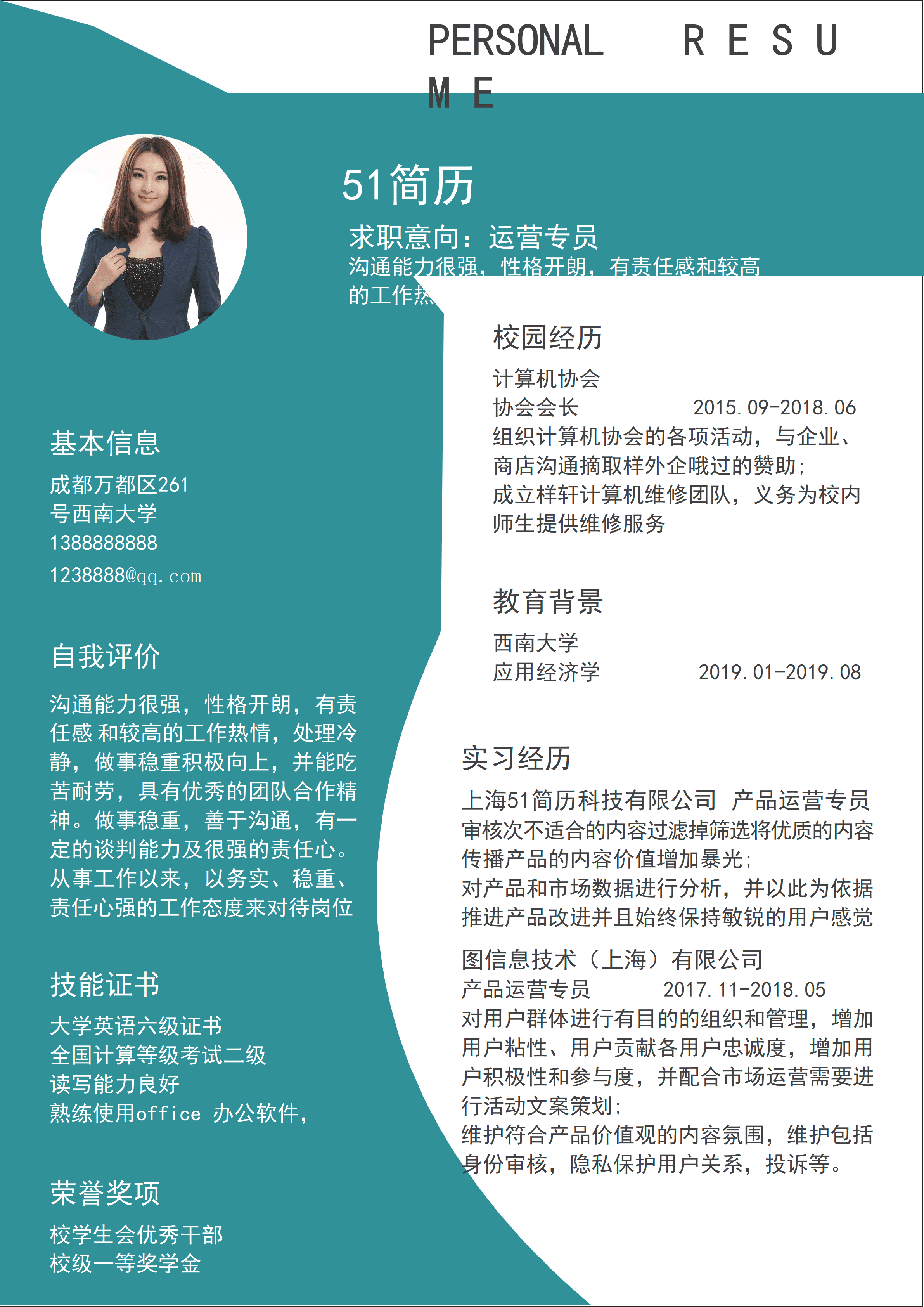 ELSS-057免费时尚高端运营专员简历Word模板/