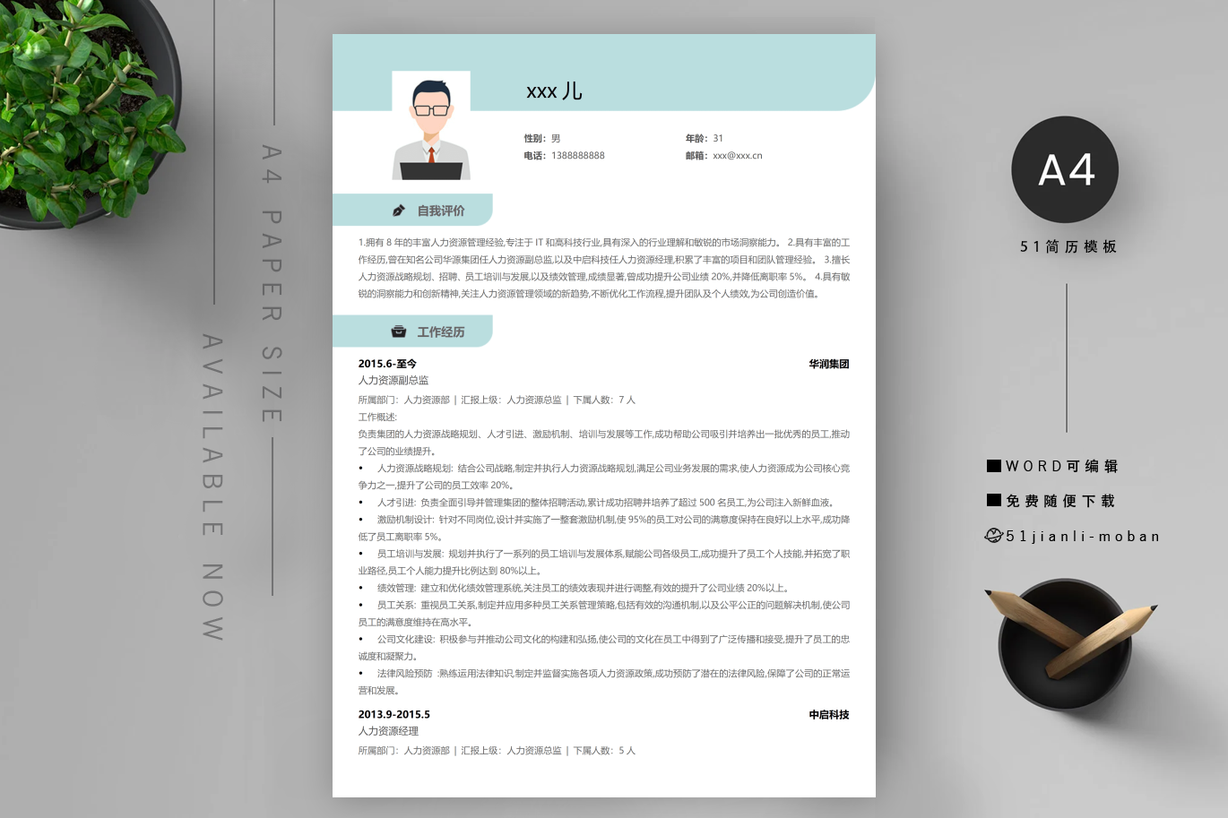 人事行政专员(优秀6篇)