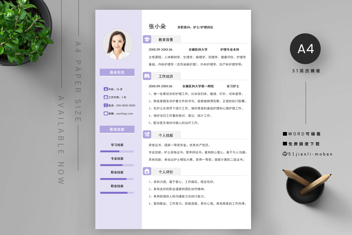 人力资源经理(8篇)