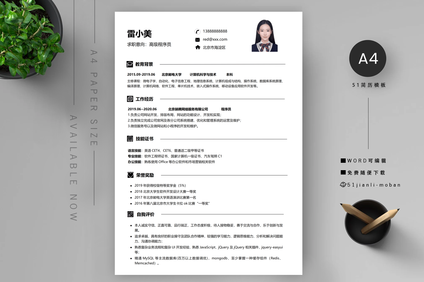 原画师(优秀4篇)