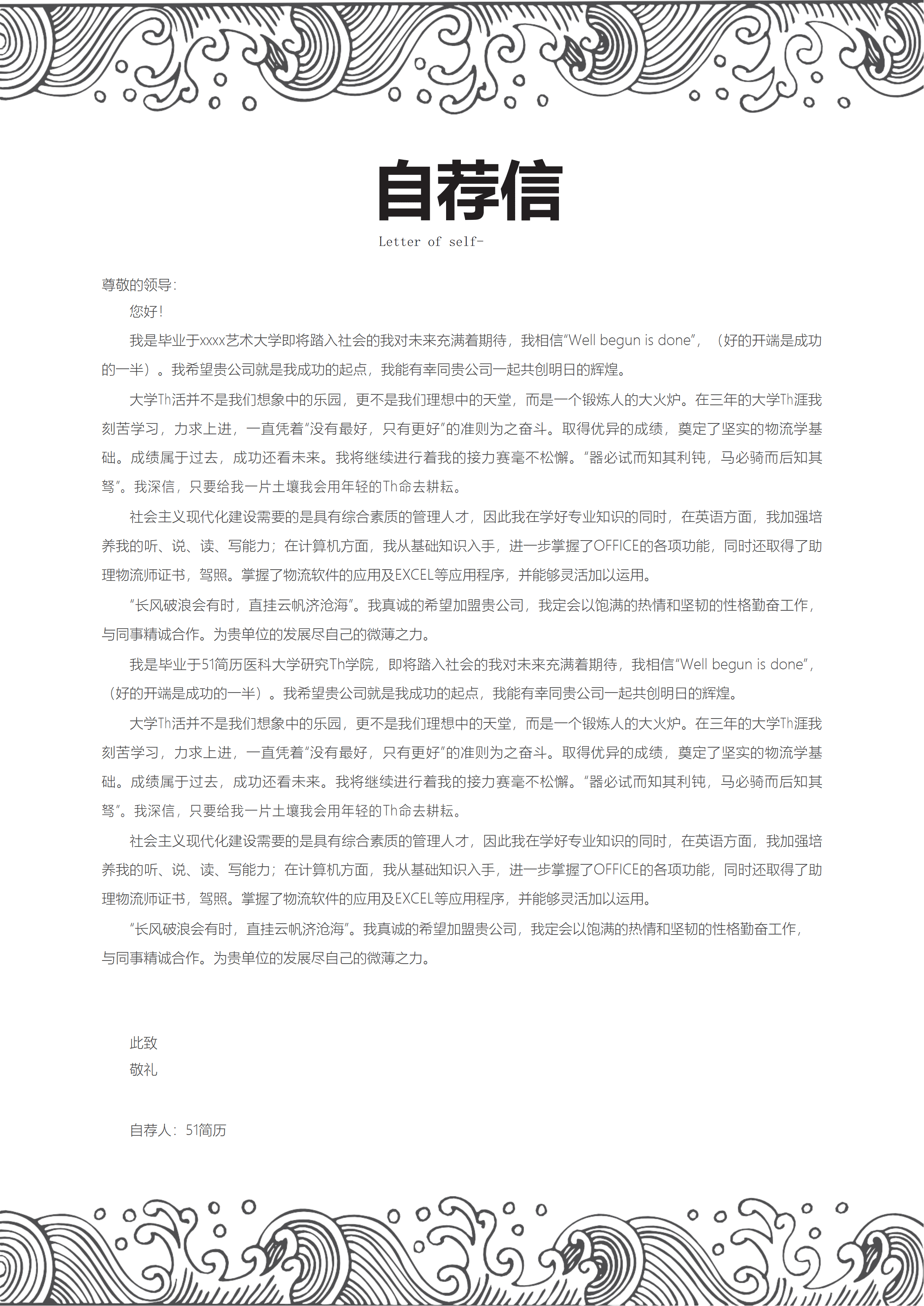 ELSSS-0011简约+小清新+个人求职免费简历模板/