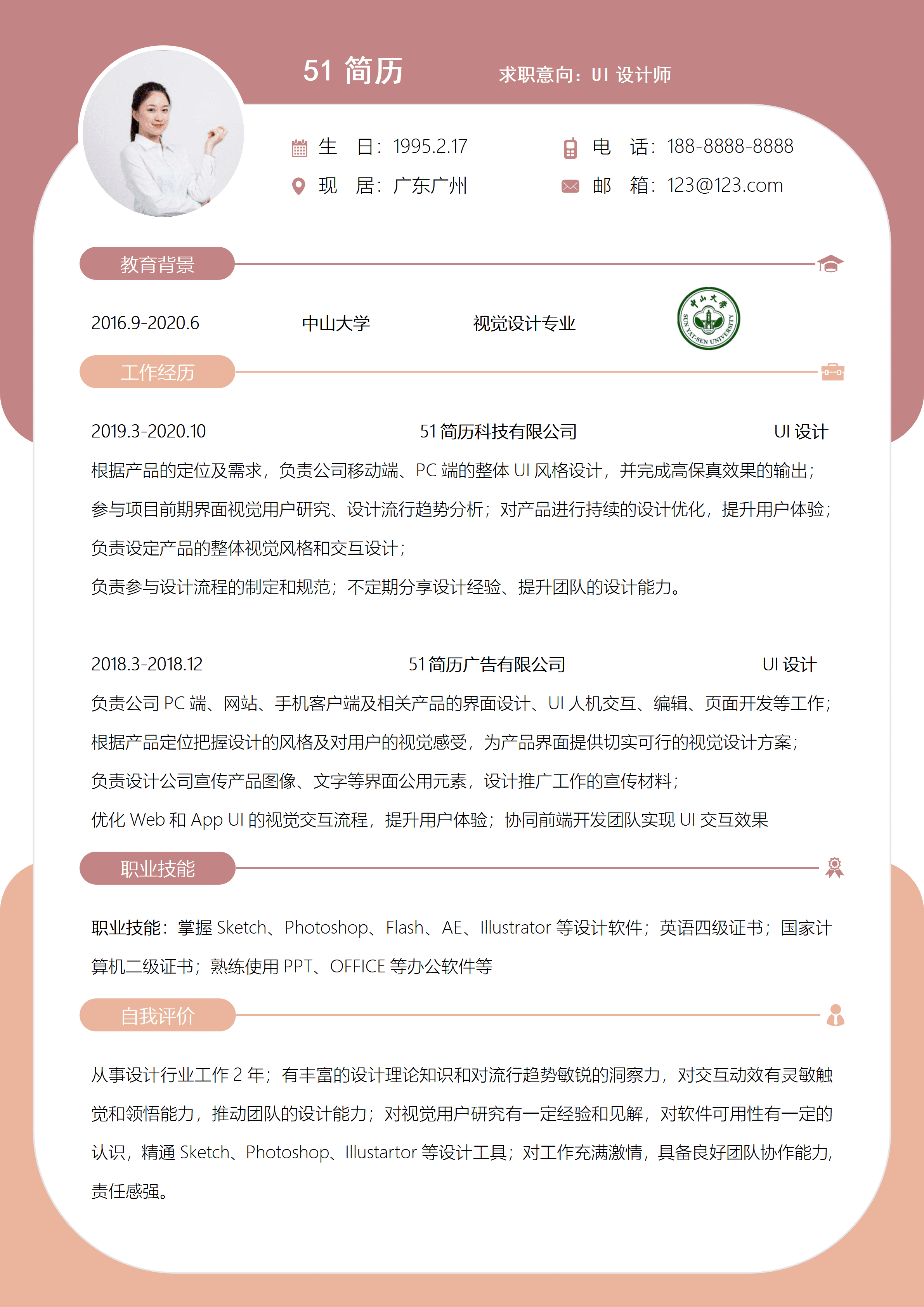 ELSSS-0068时尚中山大学院校免费简历模板/