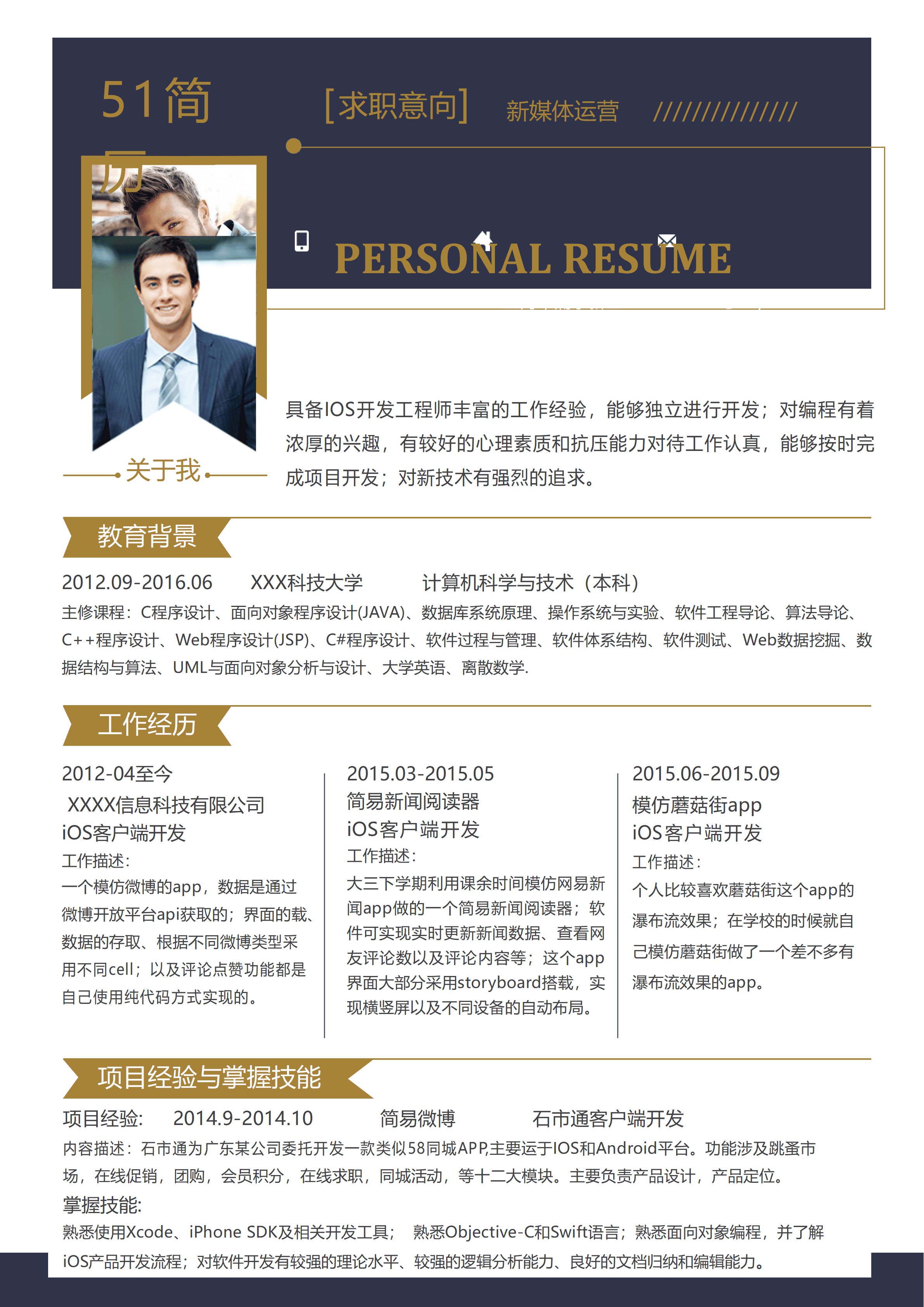 ELSSS-0040创意时尚商务工程师免费简历模板下载/