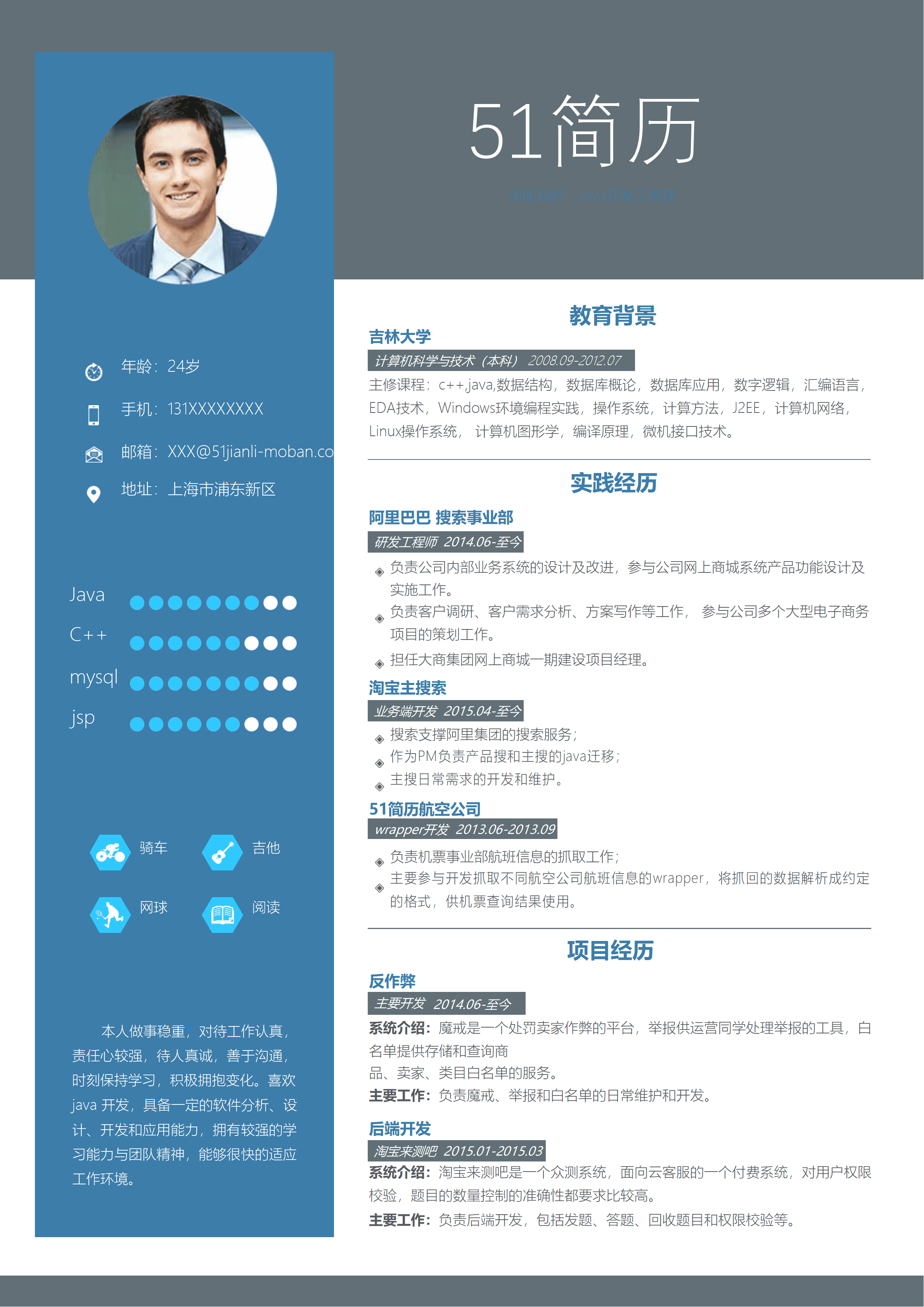 ELSY-0026工程师工业风简历word模板/