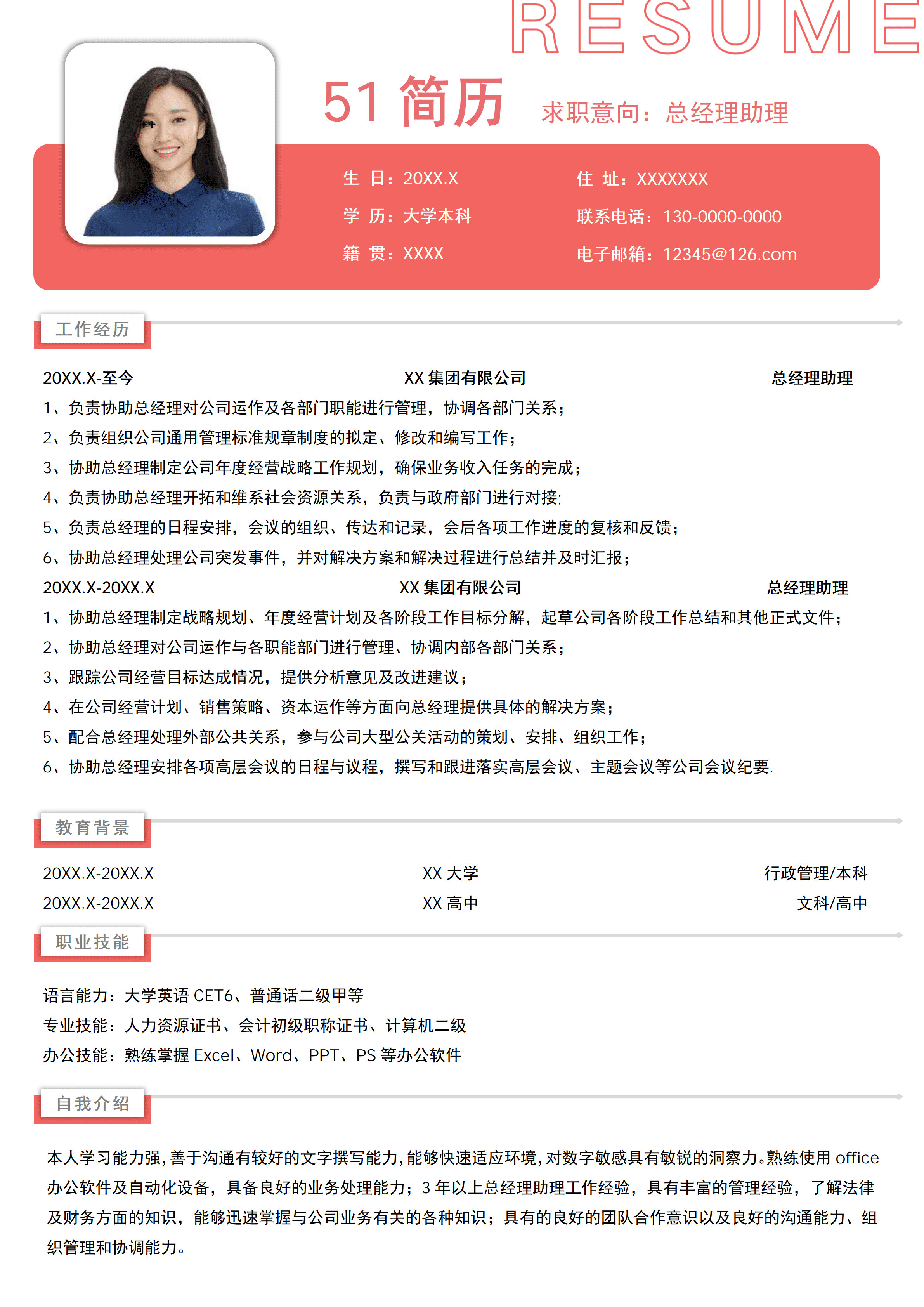 ELSS-079免费红色简约助理简历Word模板/