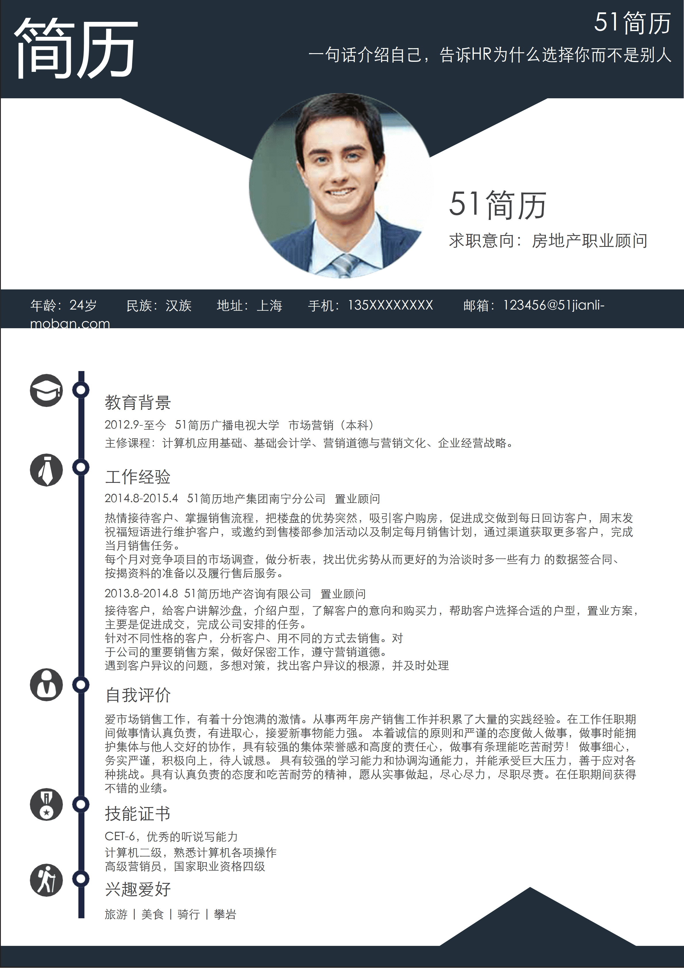 ELSS-045免费创意美术指导求职简历Word模板/