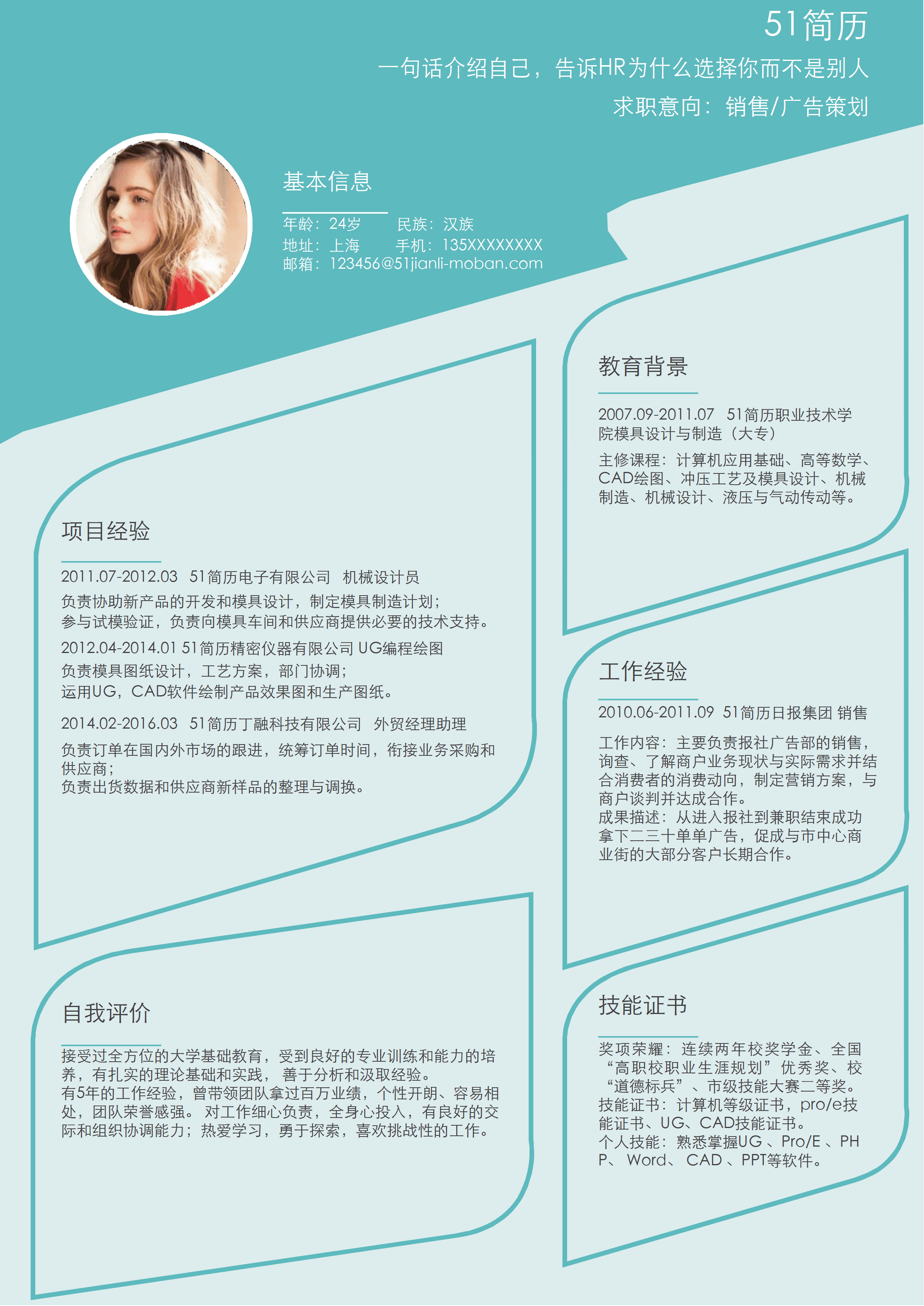 ELSY-0008销售简约风简历word模板/