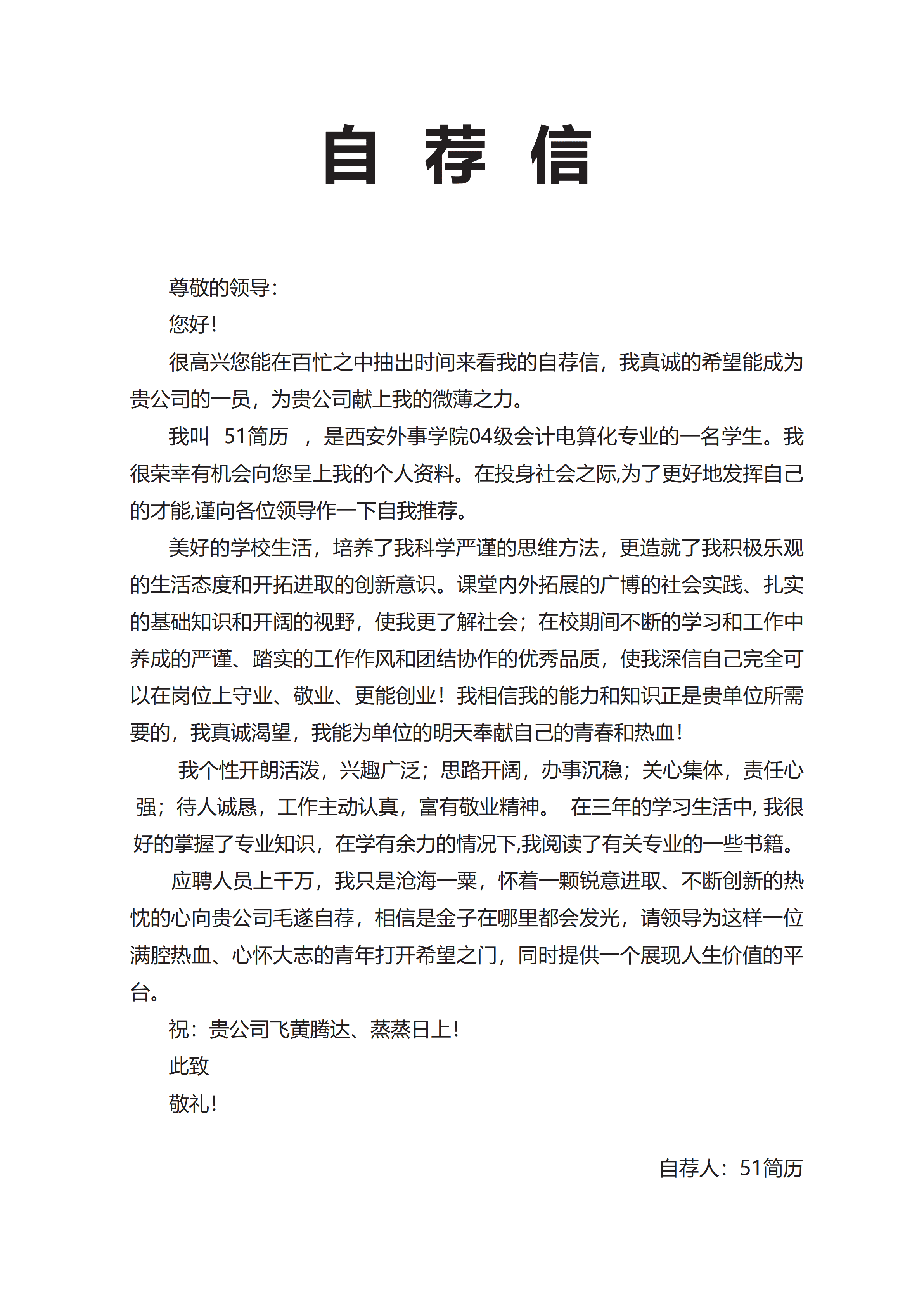 ELSSS-0015简约产品经理免费简历模板/