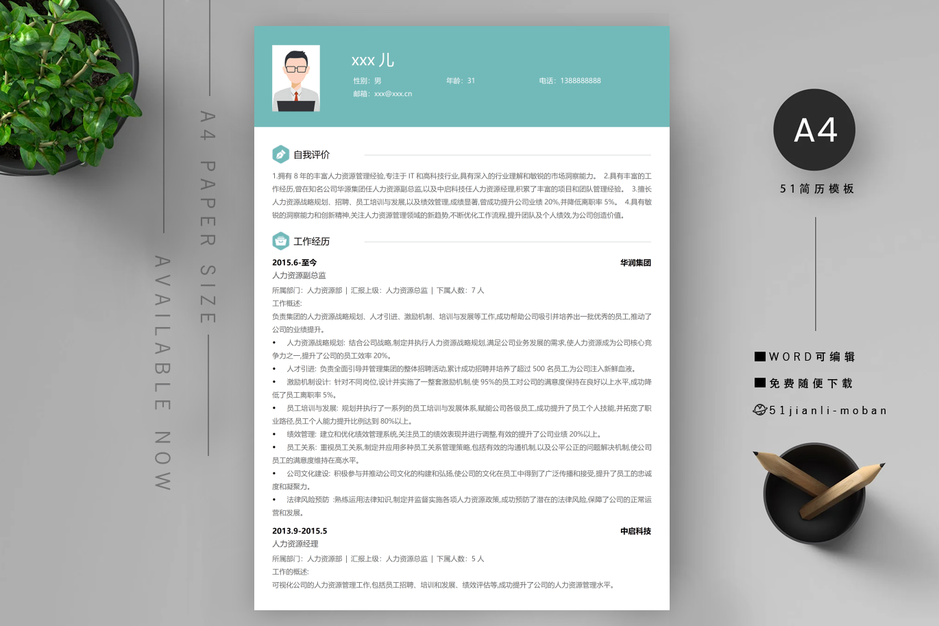 房地产置业顾问「5篇」