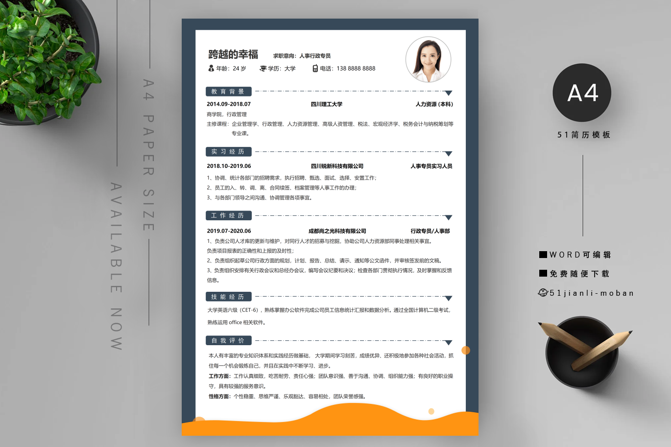 生物老师「4篇」