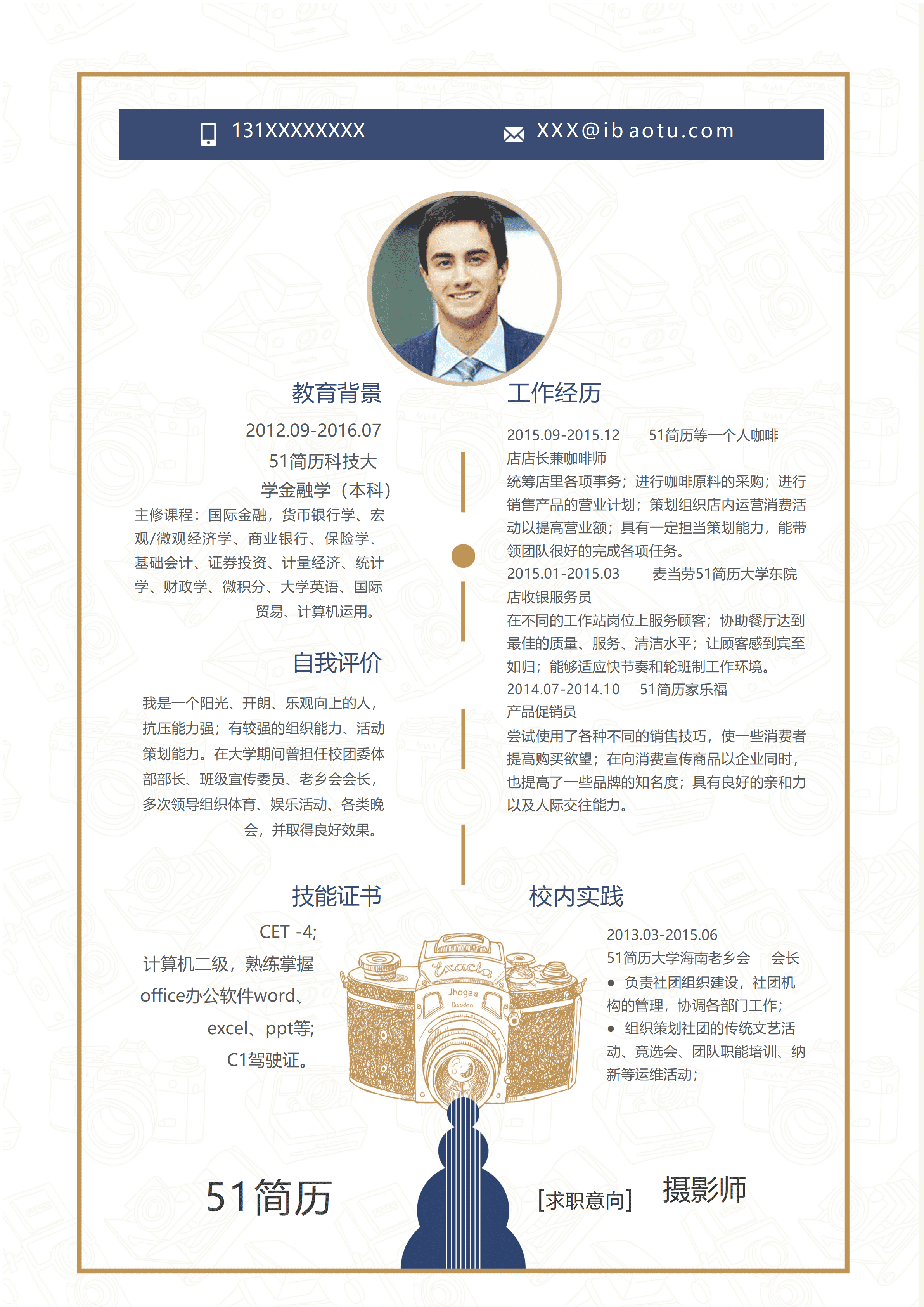 ELSS-048免费个性创意图形摄影师简历word模板/