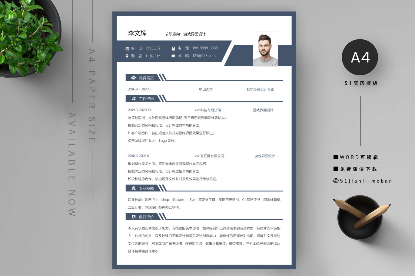 高校辅导员「4篇」