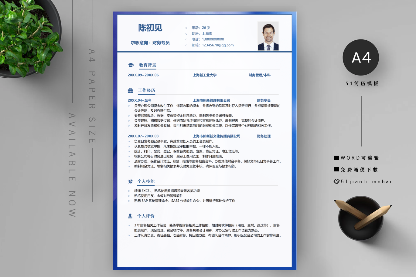 行政/后勤「精选5篇」