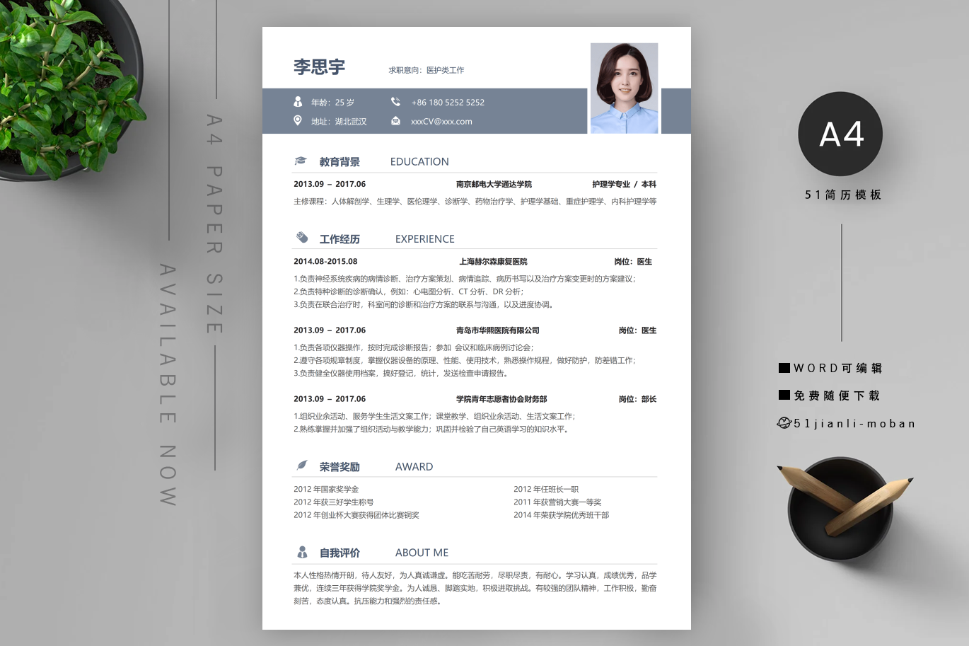 交易员「精选6篇」