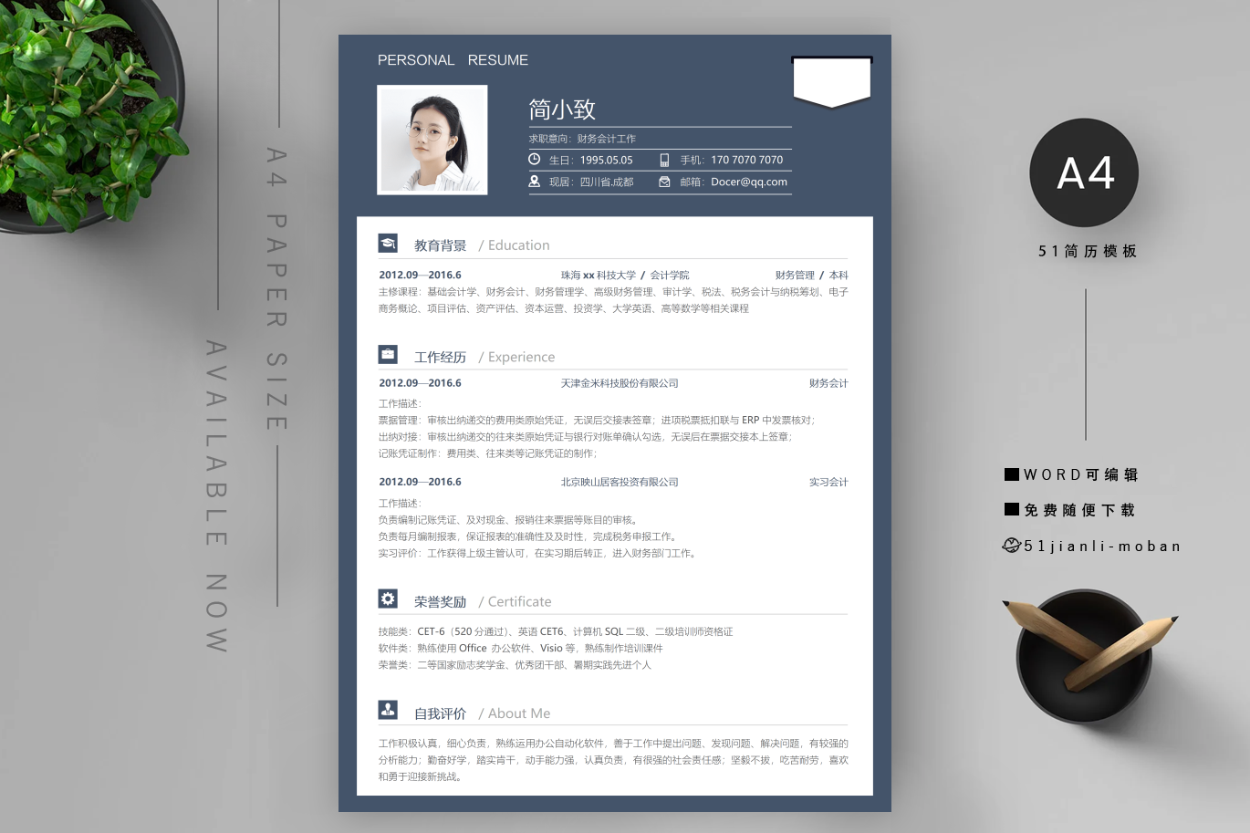 跨境电商运营「优秀4篇」