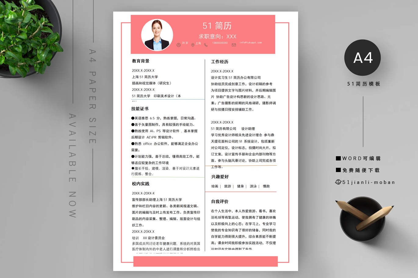 活动策划「6篇」