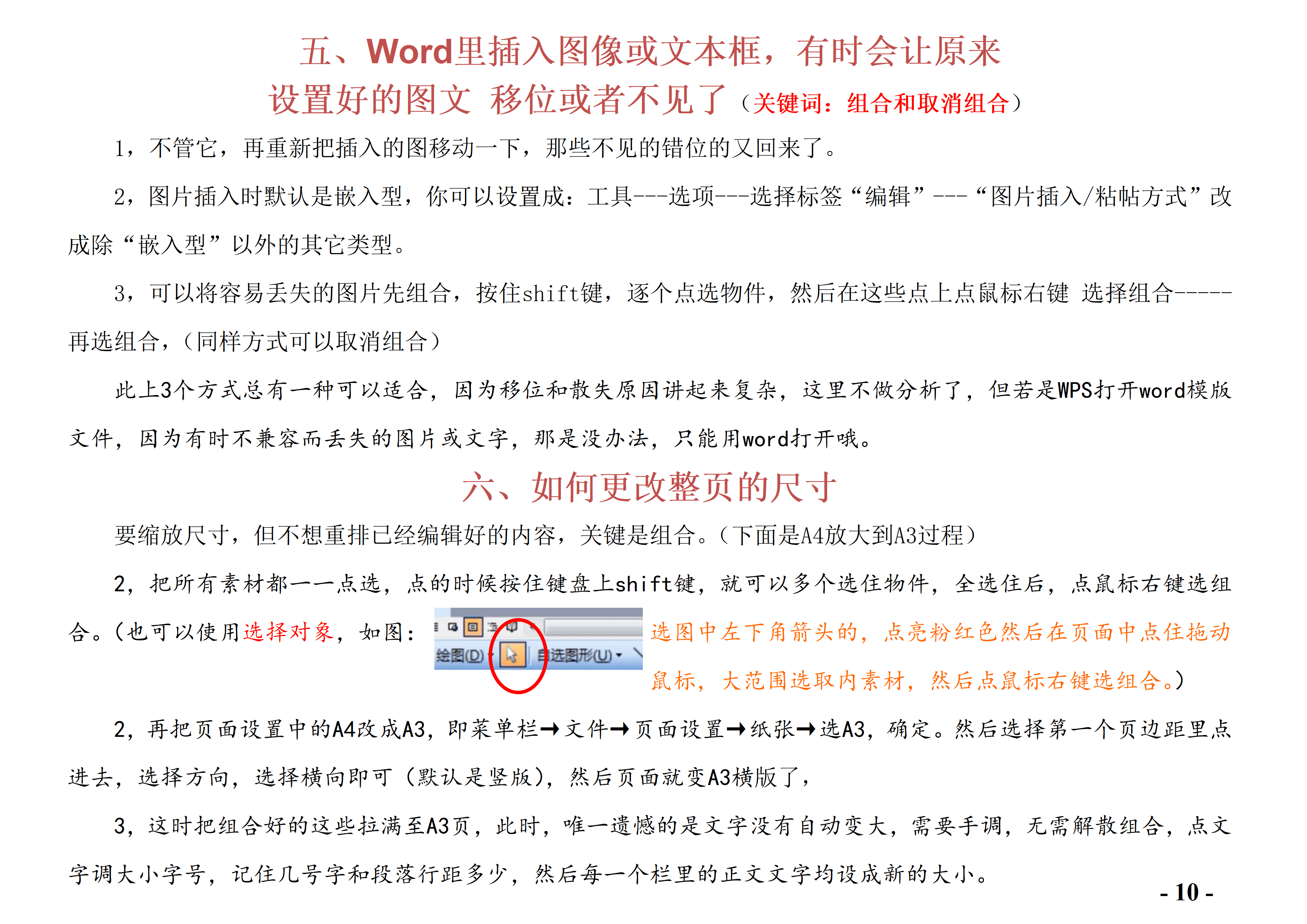 els-626黄色系创意网站运营简历Word模板/