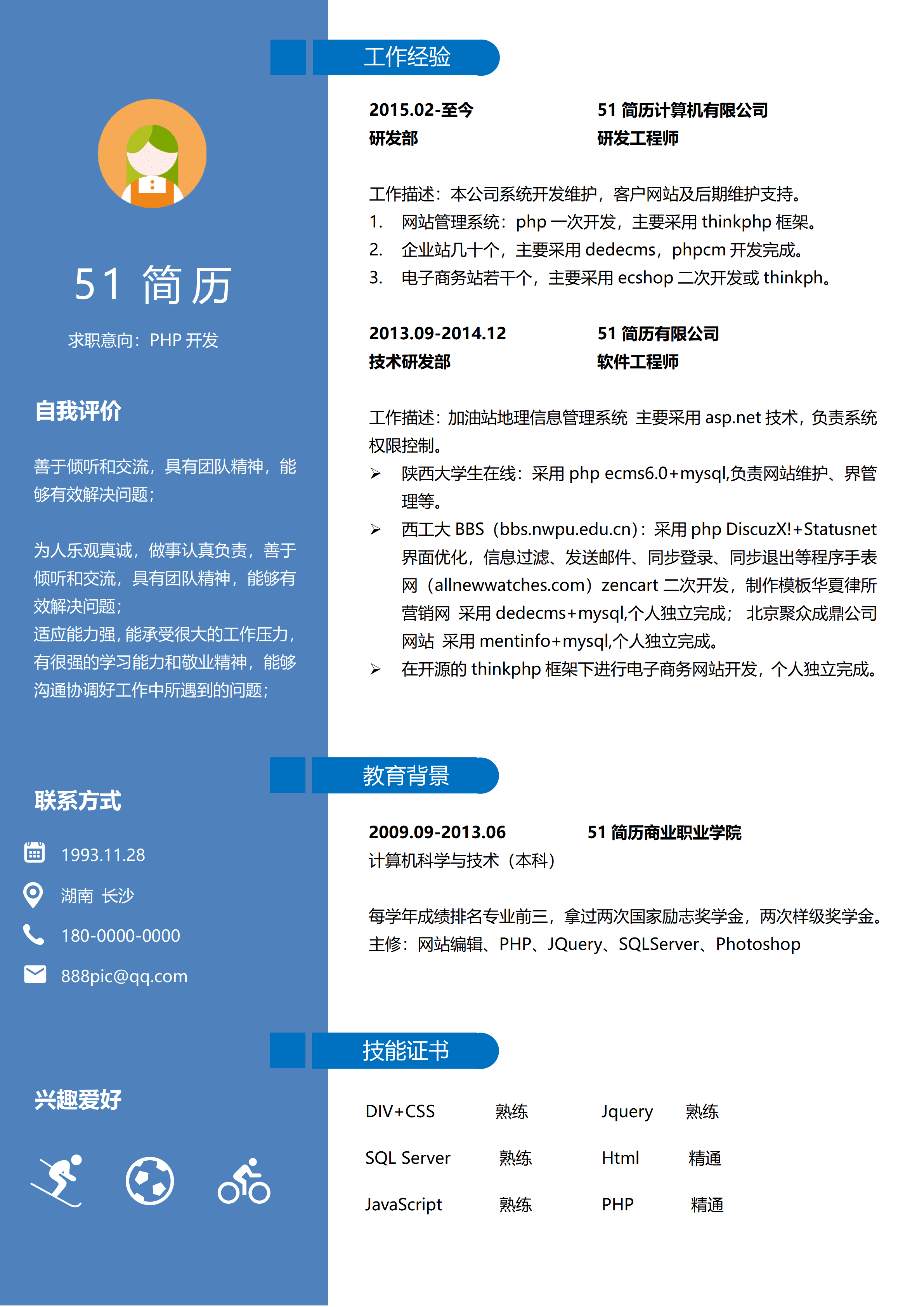 WY-0009优雅个人简历/