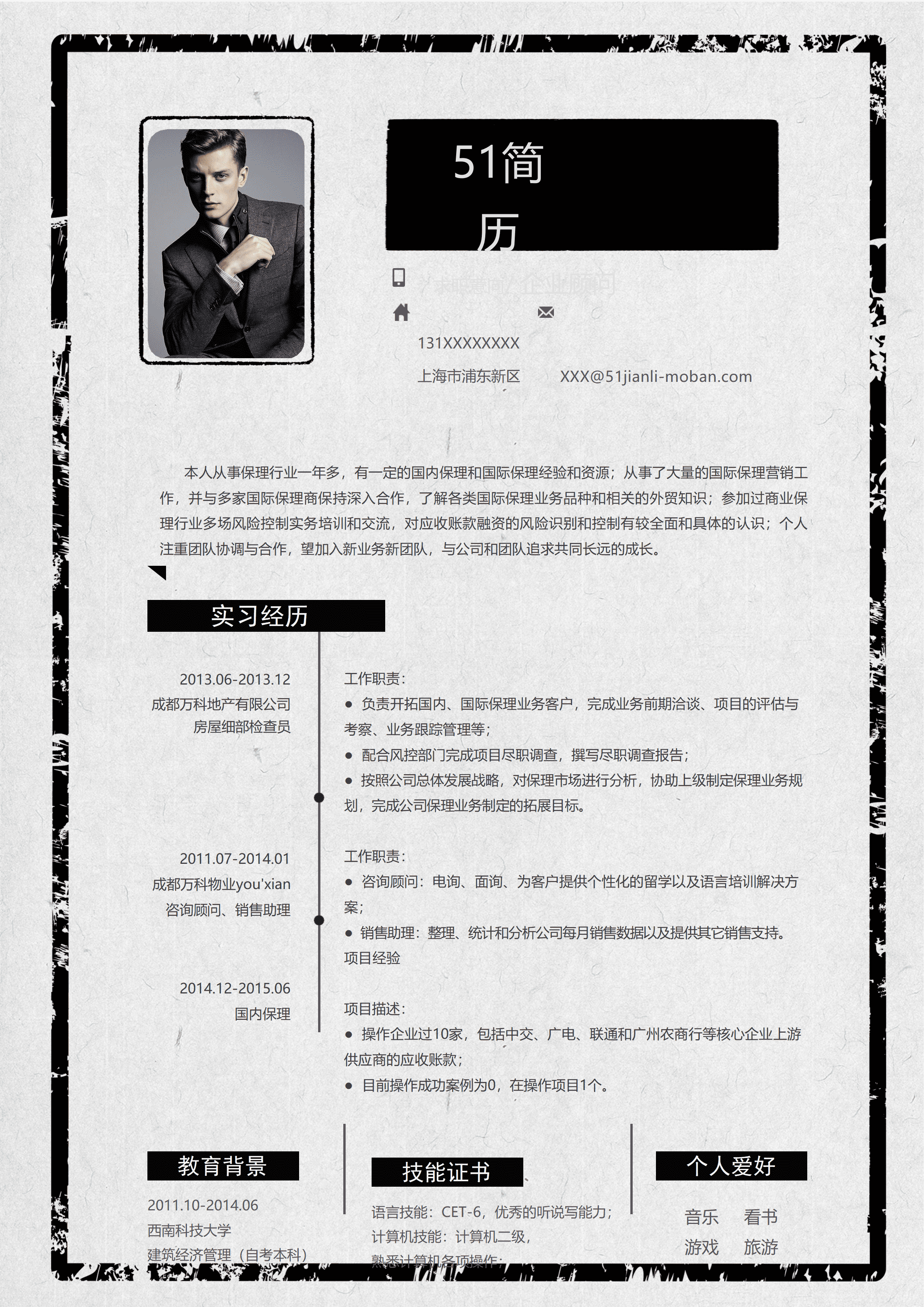 WY-0022黑白灰简洁企业顾问个人简历模板/