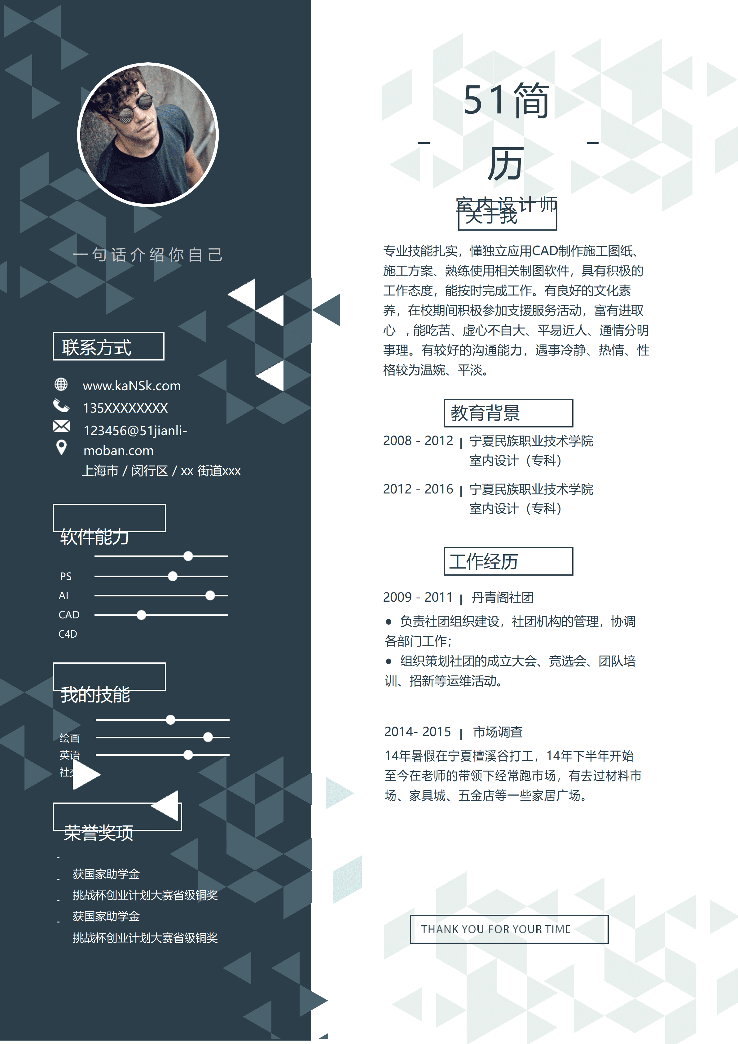 WY-0020墨绿三角商务设计师简历模板/