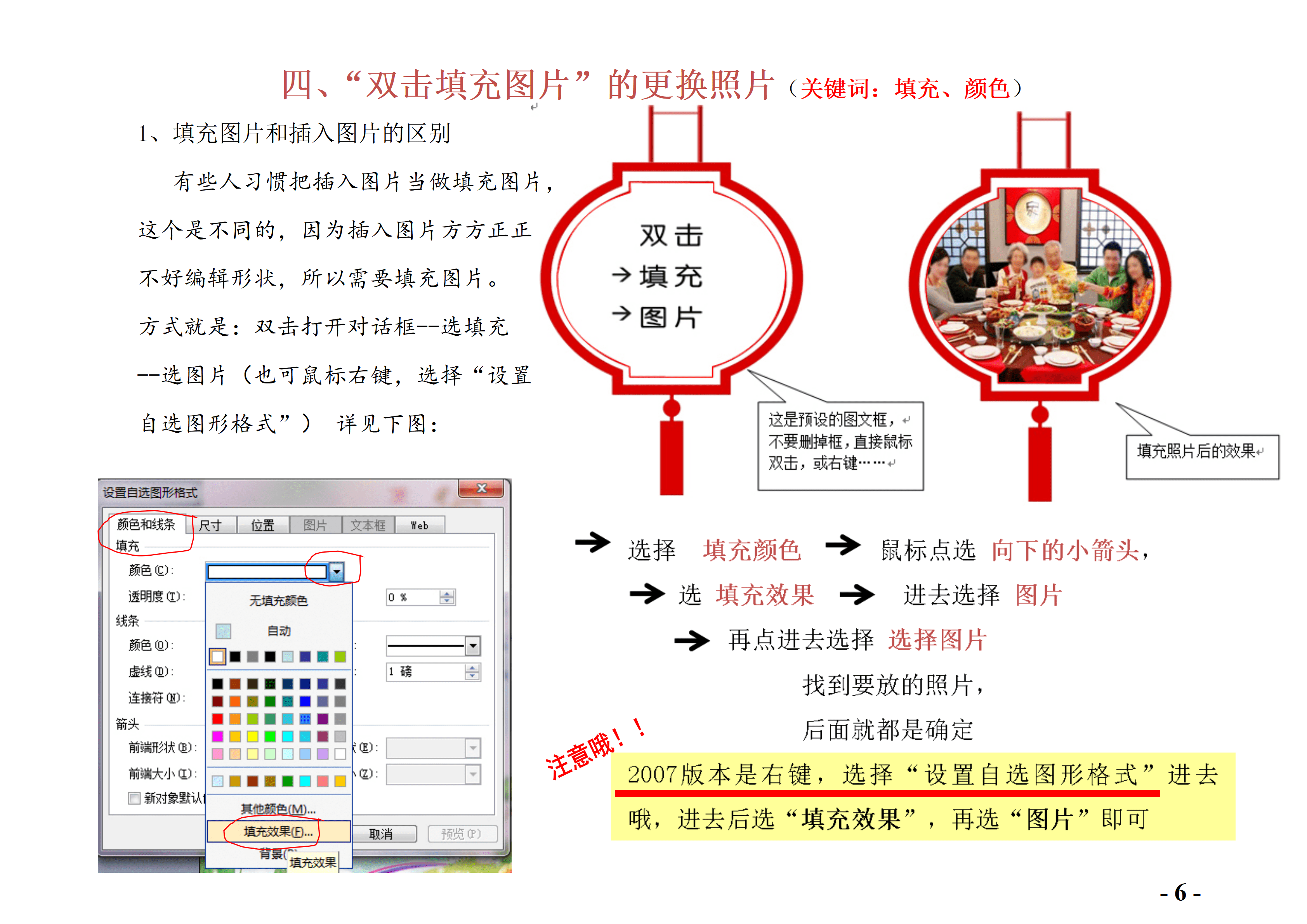 els-626黄色系创意网站运营简历Word模板/