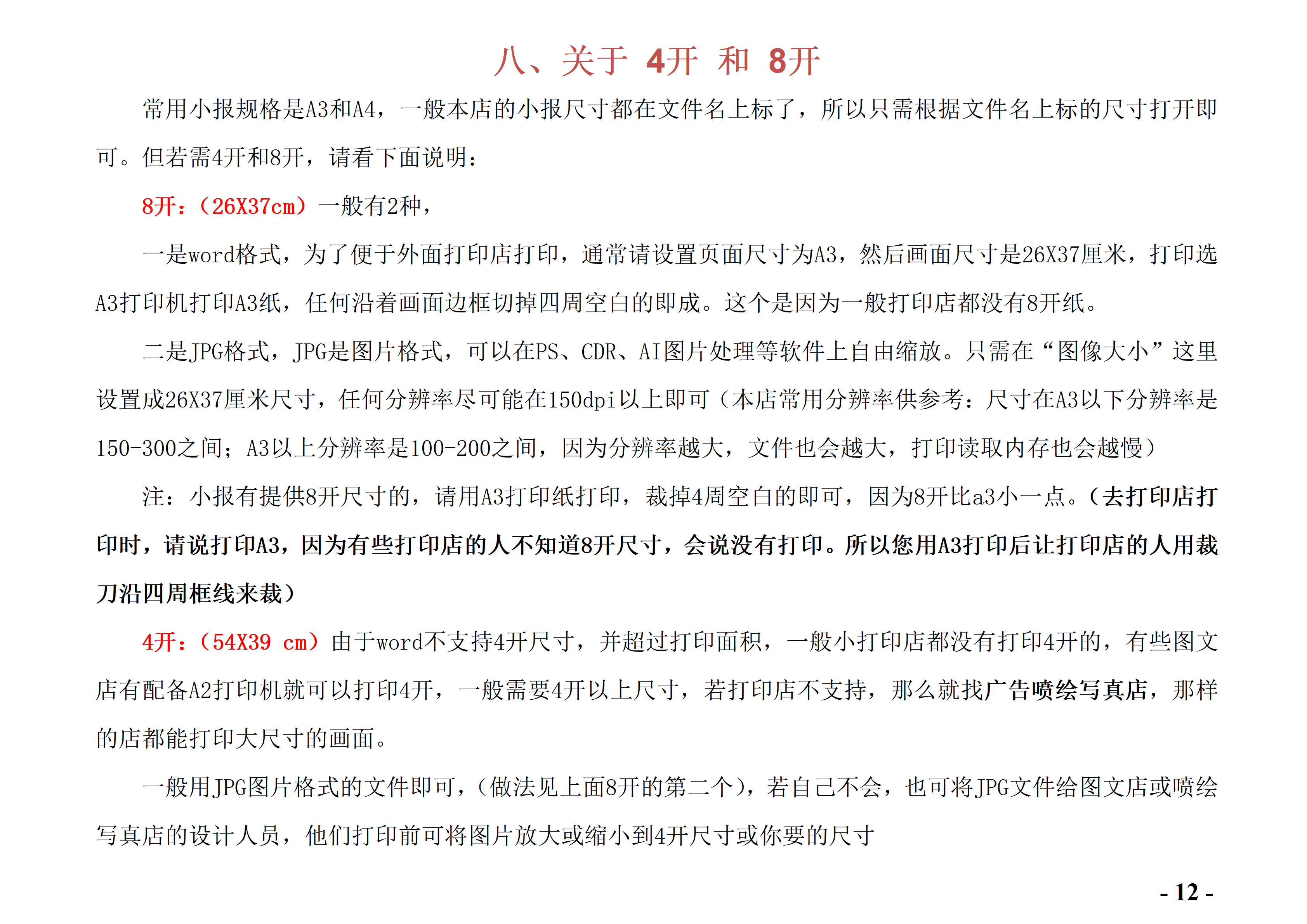 els-626黄色系创意网站运营简历Word模板/
