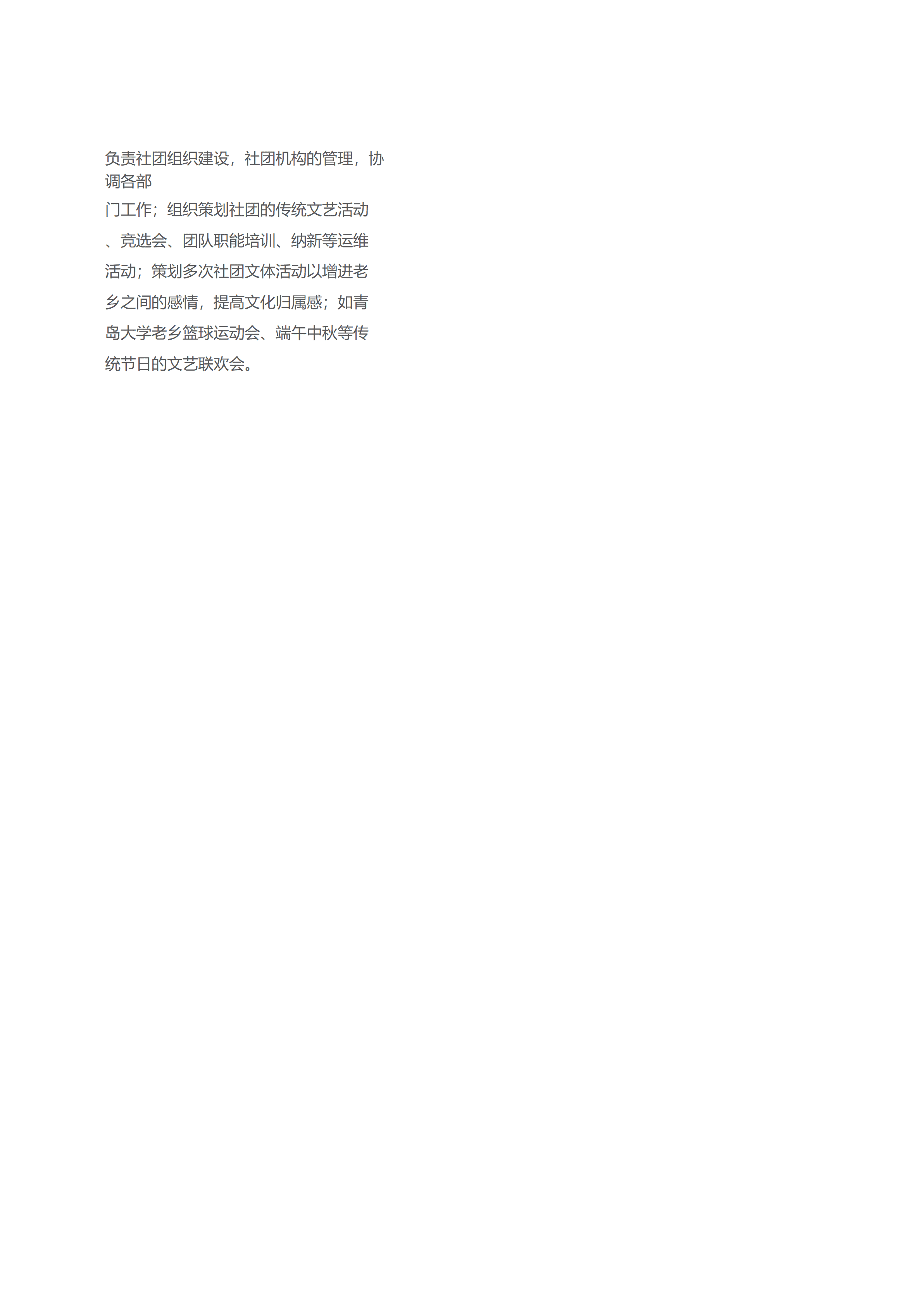 WY-0038绿色优雅风商务求职简历模版/
