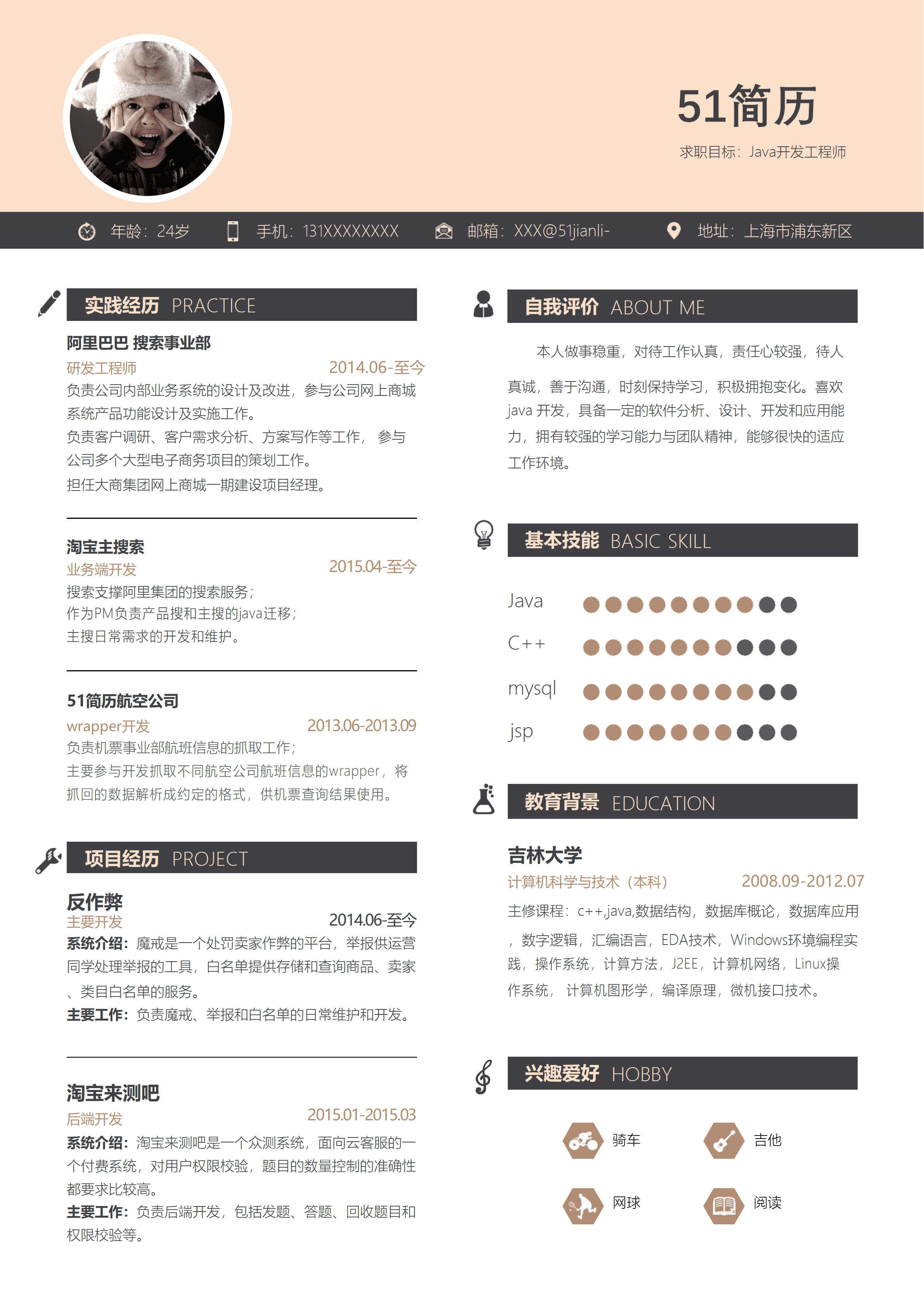 WY-0044简洁风通用大气工程师简历模板/
