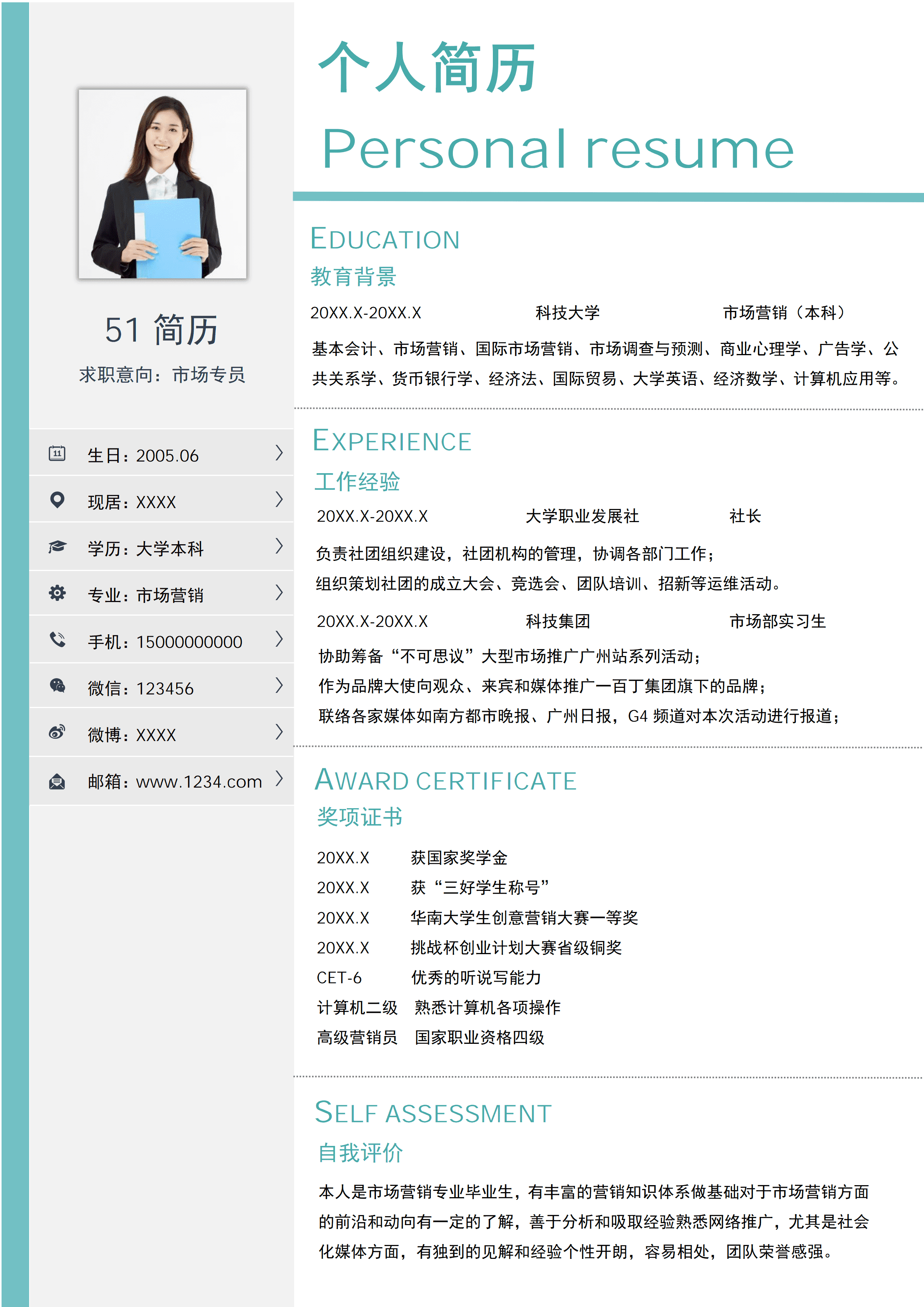 ELWY-2079绿色简约市场专员免费简历模板/