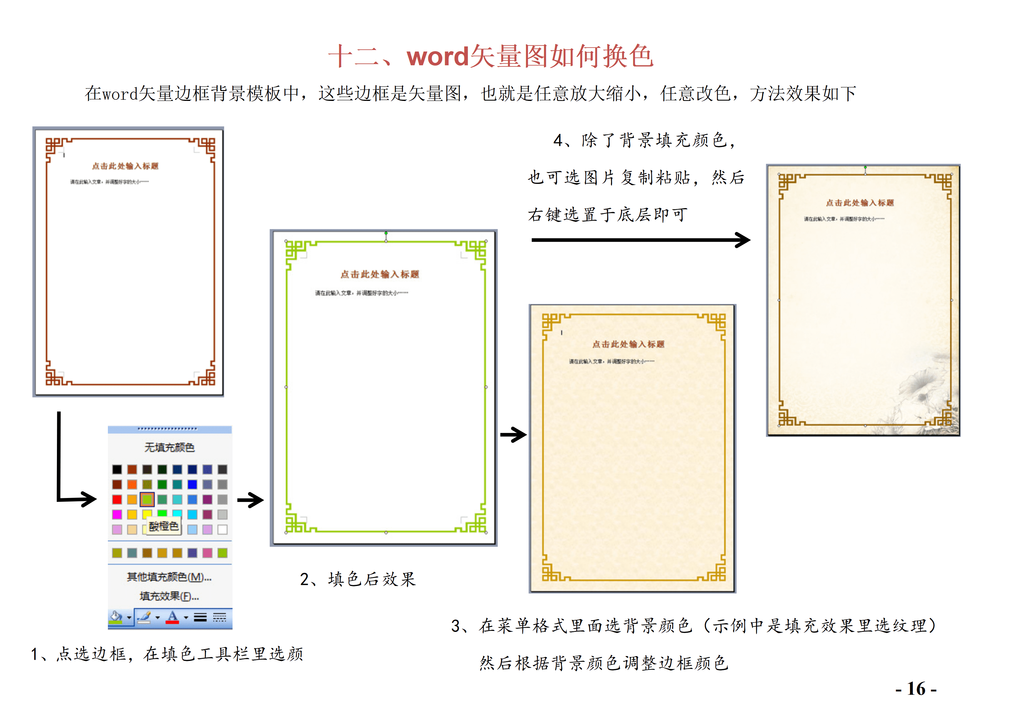els-626黄色系创意网站运营简历Word模板/