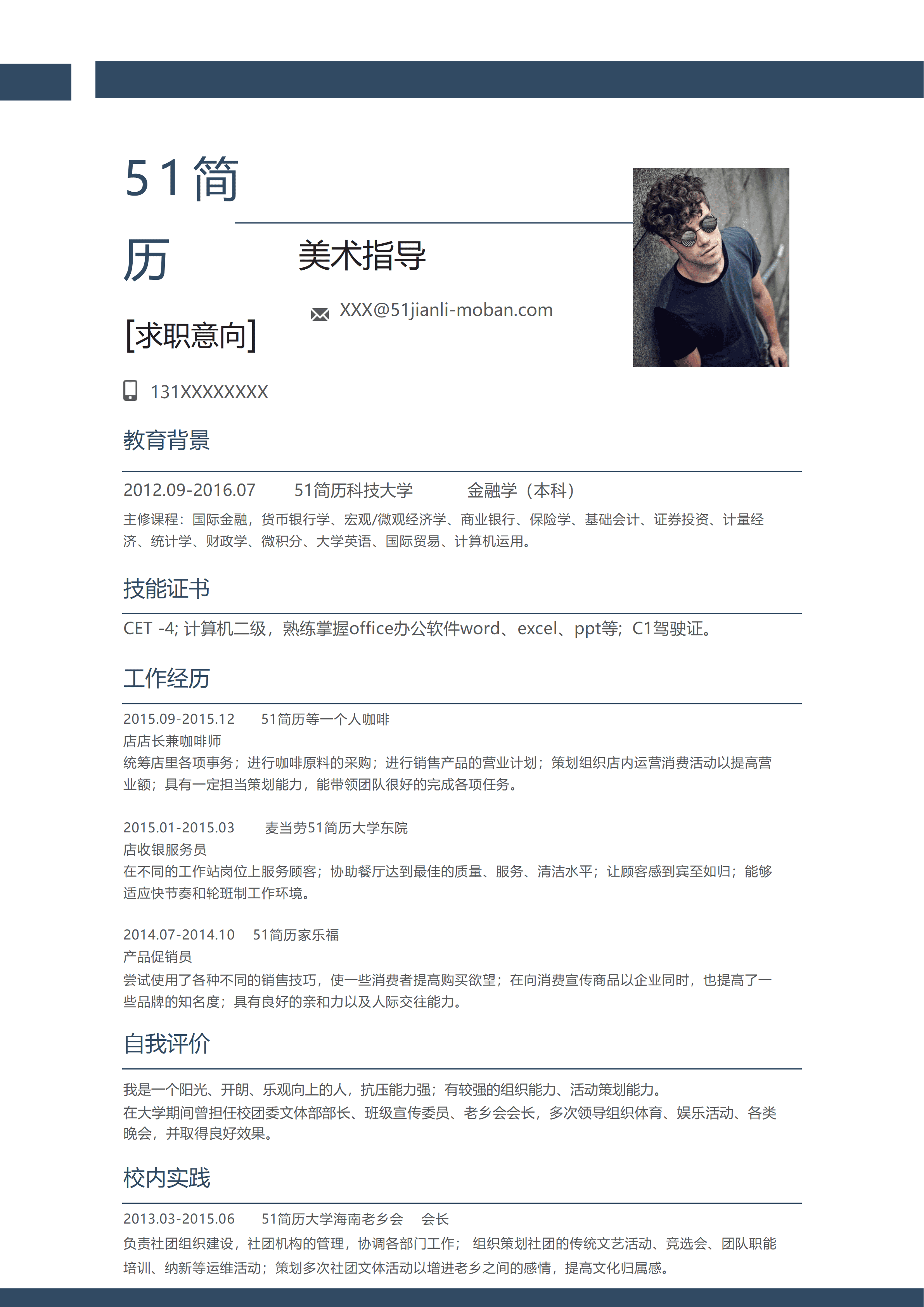 WY-0026深蓝白简洁美术指导个人简历模板/