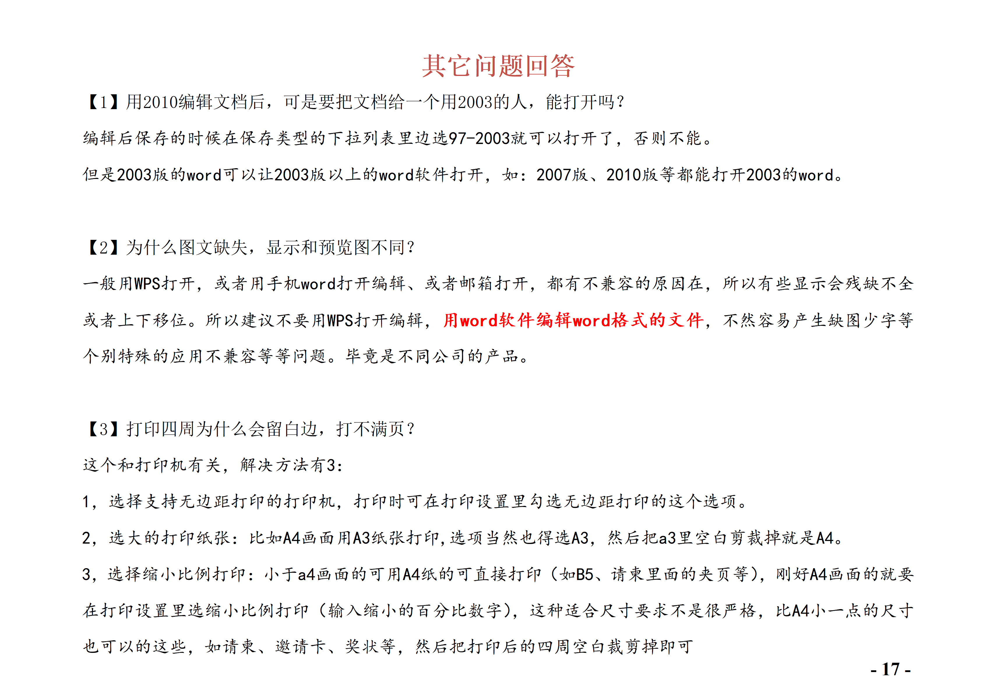 els-626黄色系创意网站运营简历Word模板/