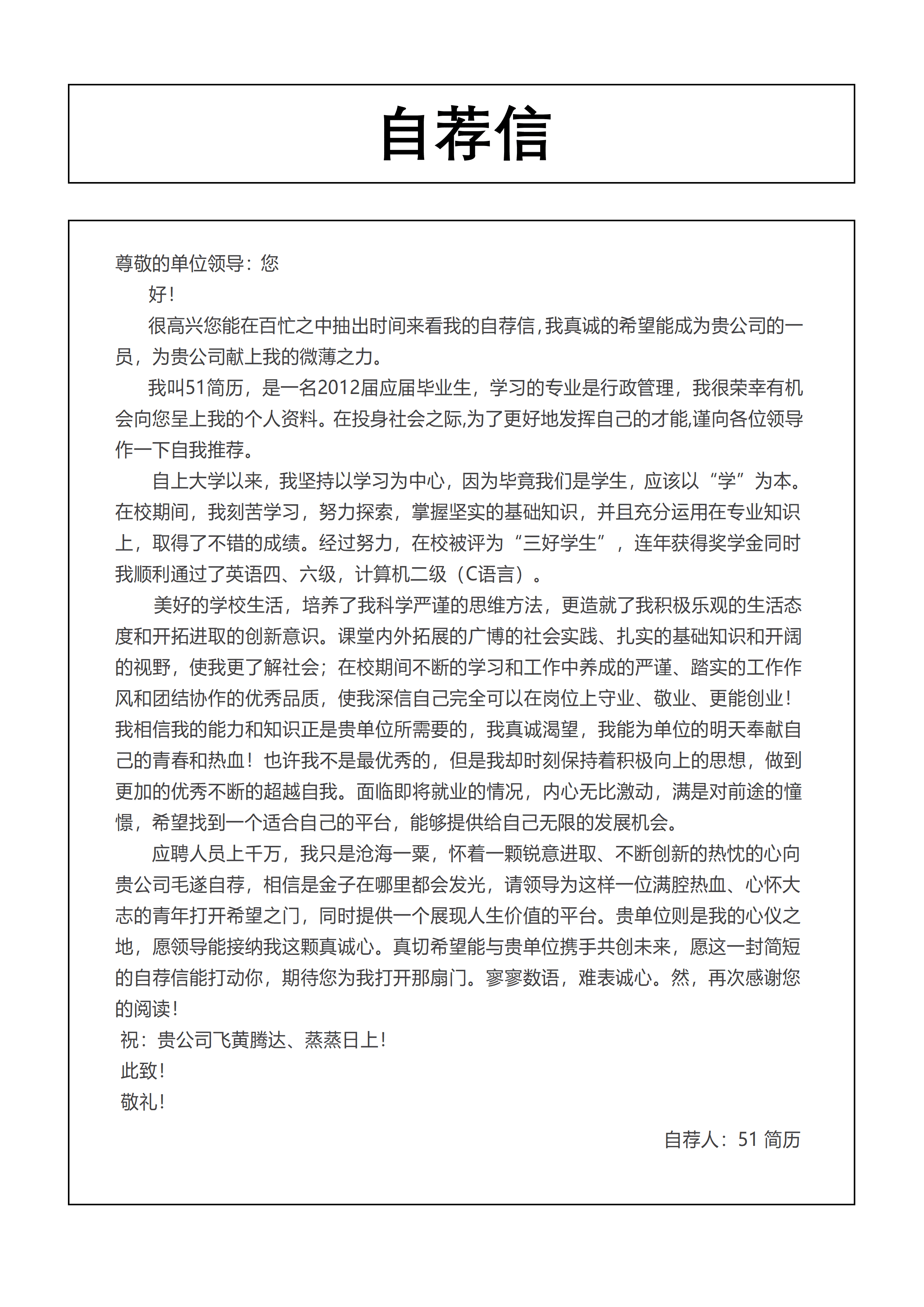 els-573简约黑白个人求职简历word模板/