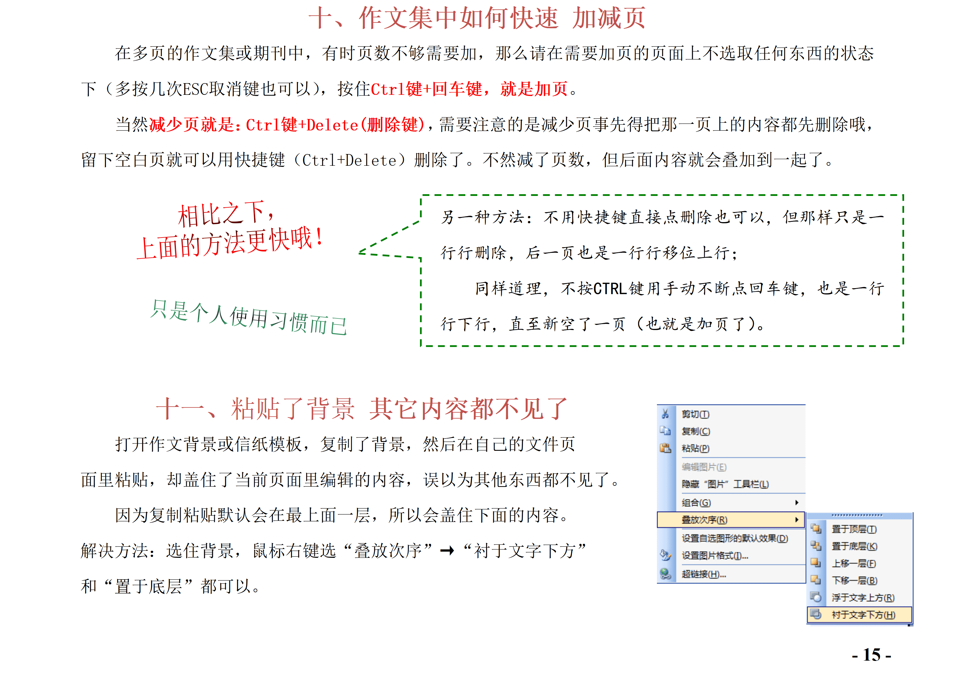 els-626黄色系创意网站运营简历Word模板/
