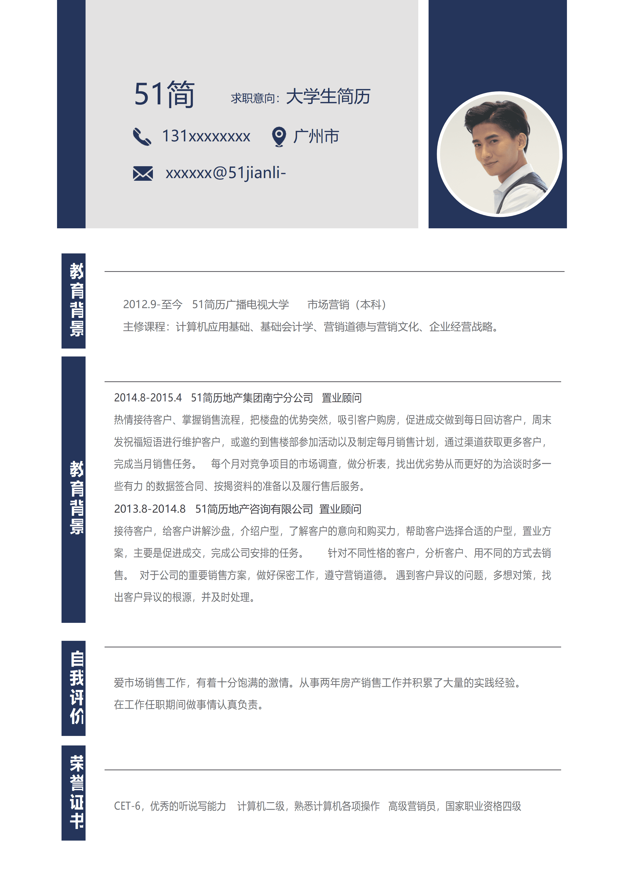 ELWY-2065极简蓝色大学生免费简历Word免费简历模板/