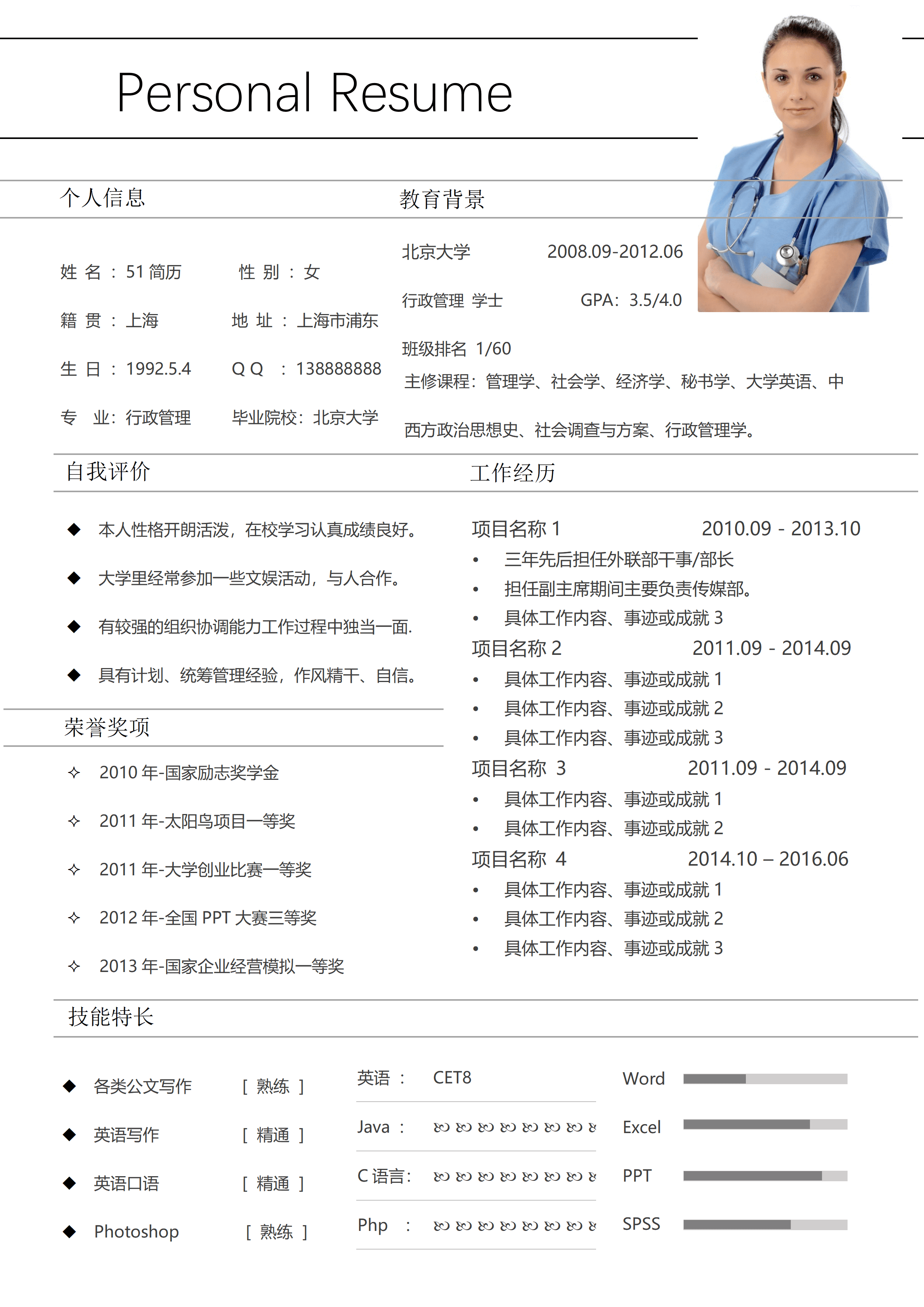 els-573简约黑白个人求职简历word模板/