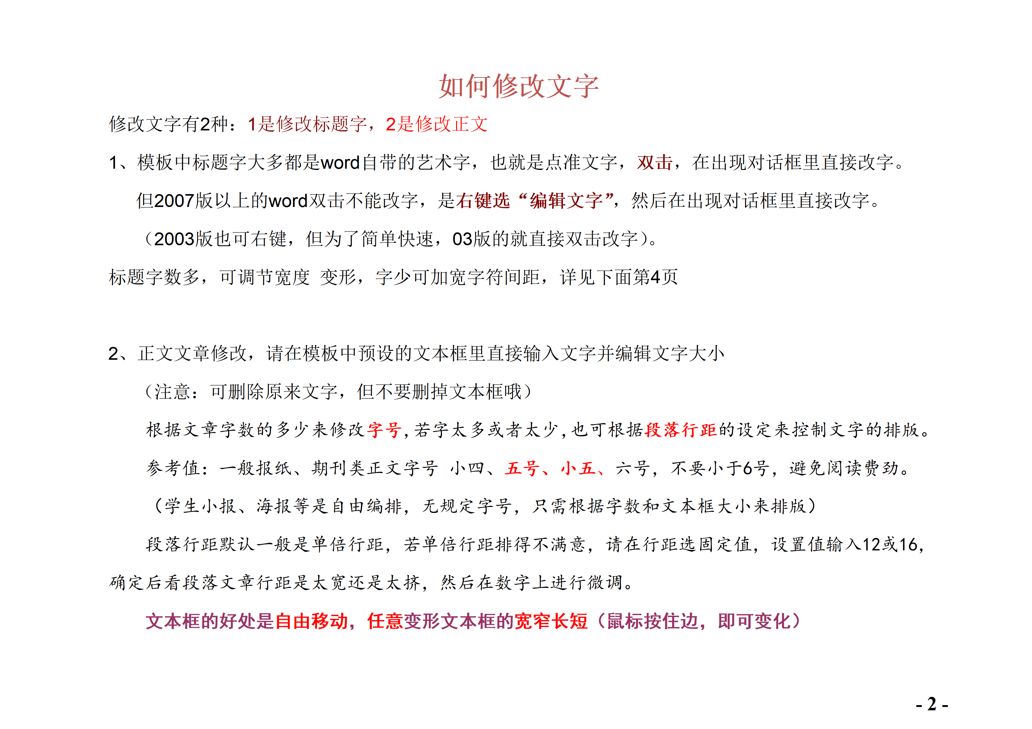 els-626黄色系创意网站运营简历Word模板/