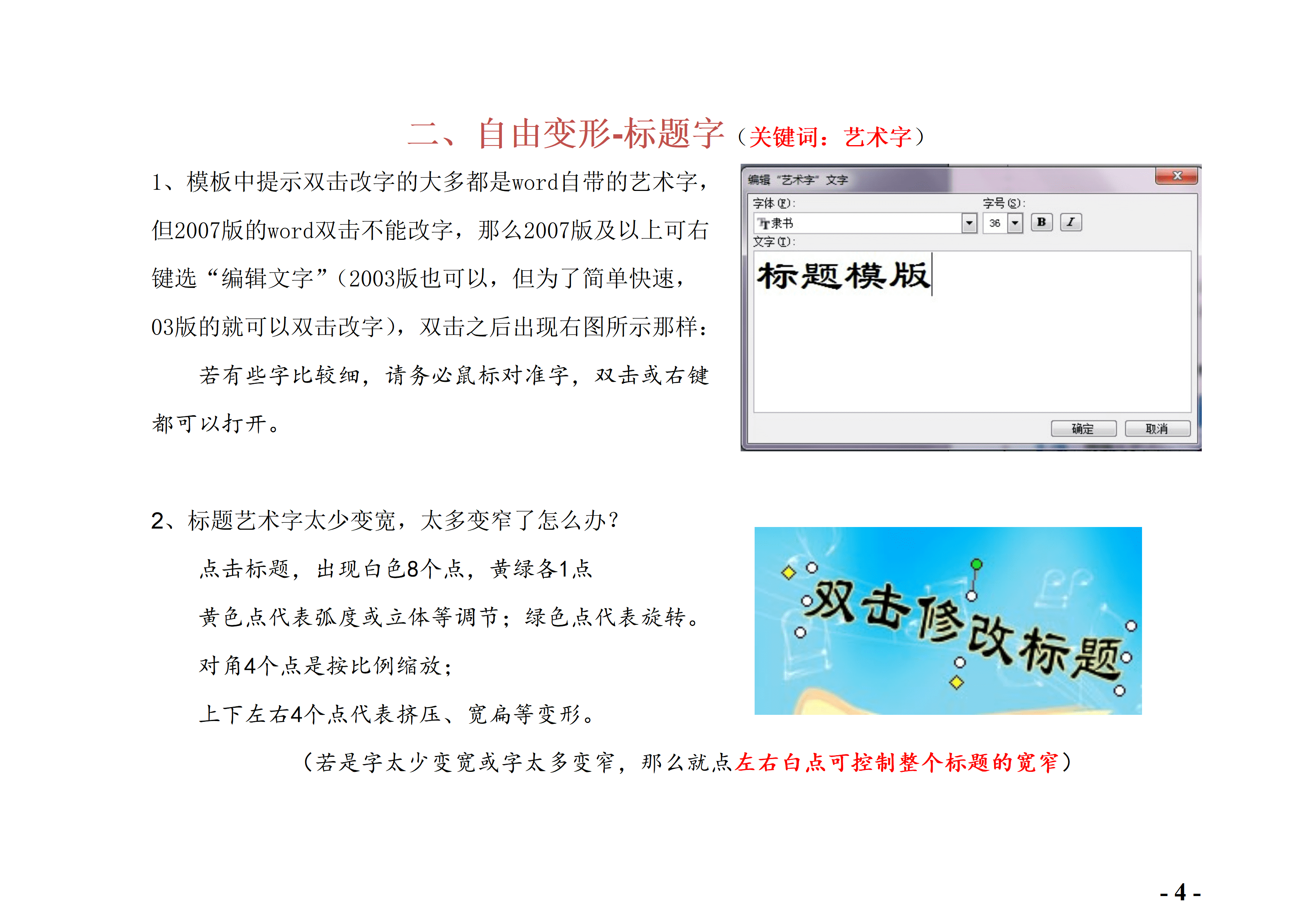els-626黄色系创意网站运营简历Word模板/