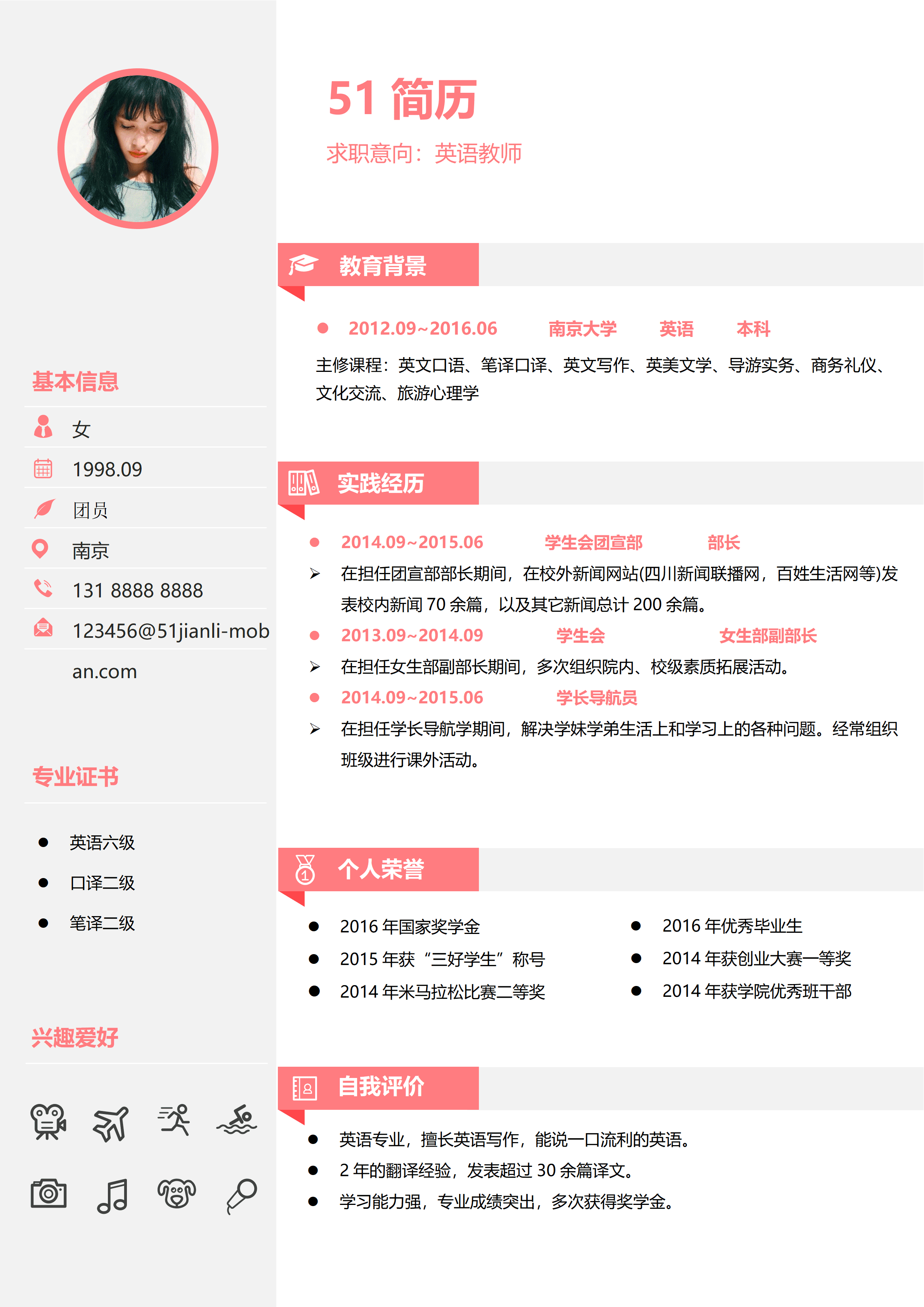 WY-0011优雅简约英语教师简历简历模板/