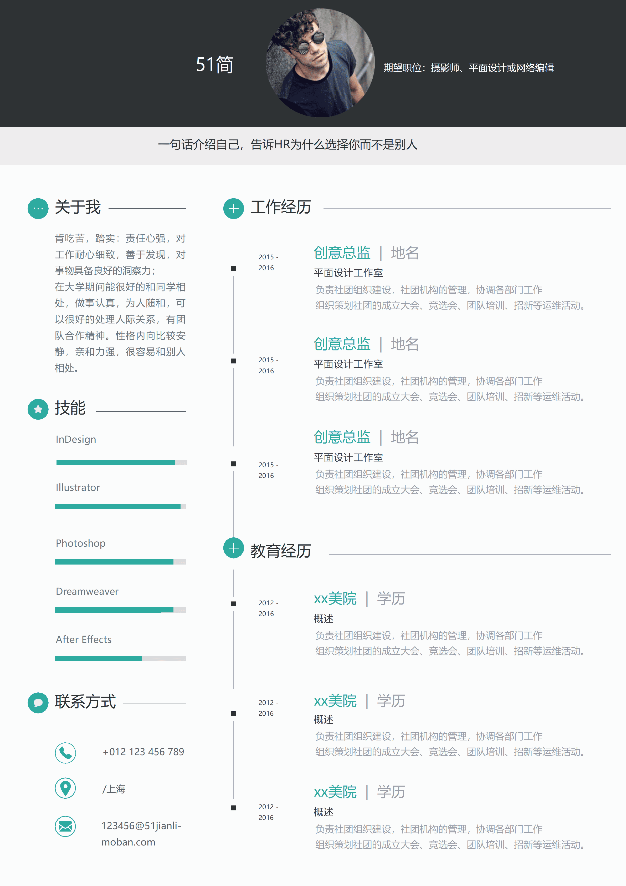 ELWY-2044灰绿色简约平面设计实习word免费简历模板/