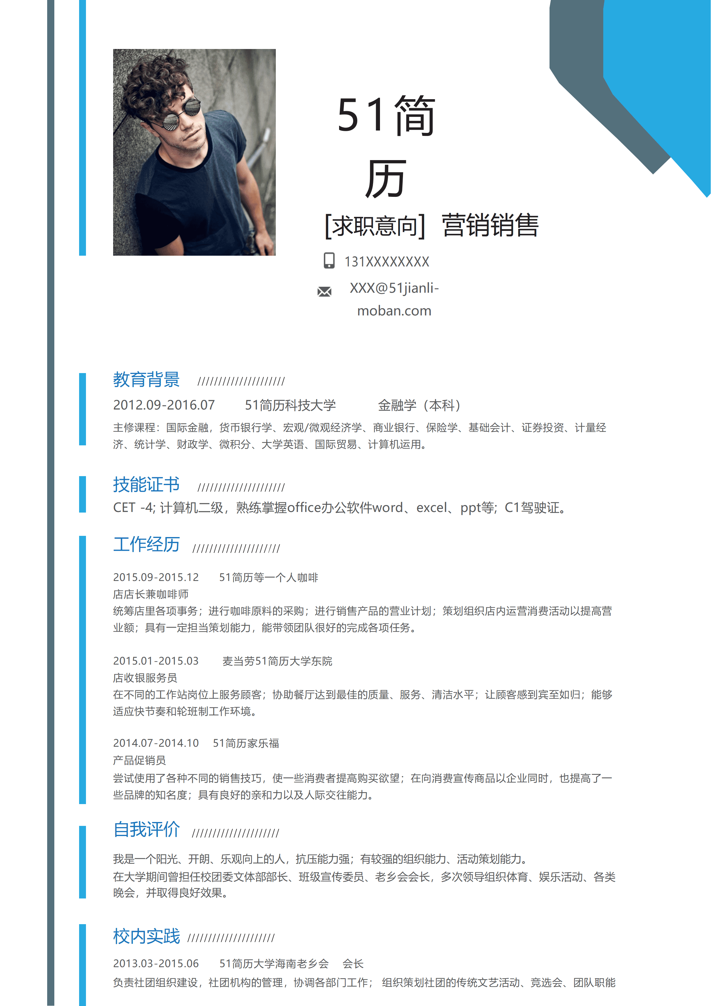 ELWY-2054深蓝色简洁营销销售word个人免费简历模板/