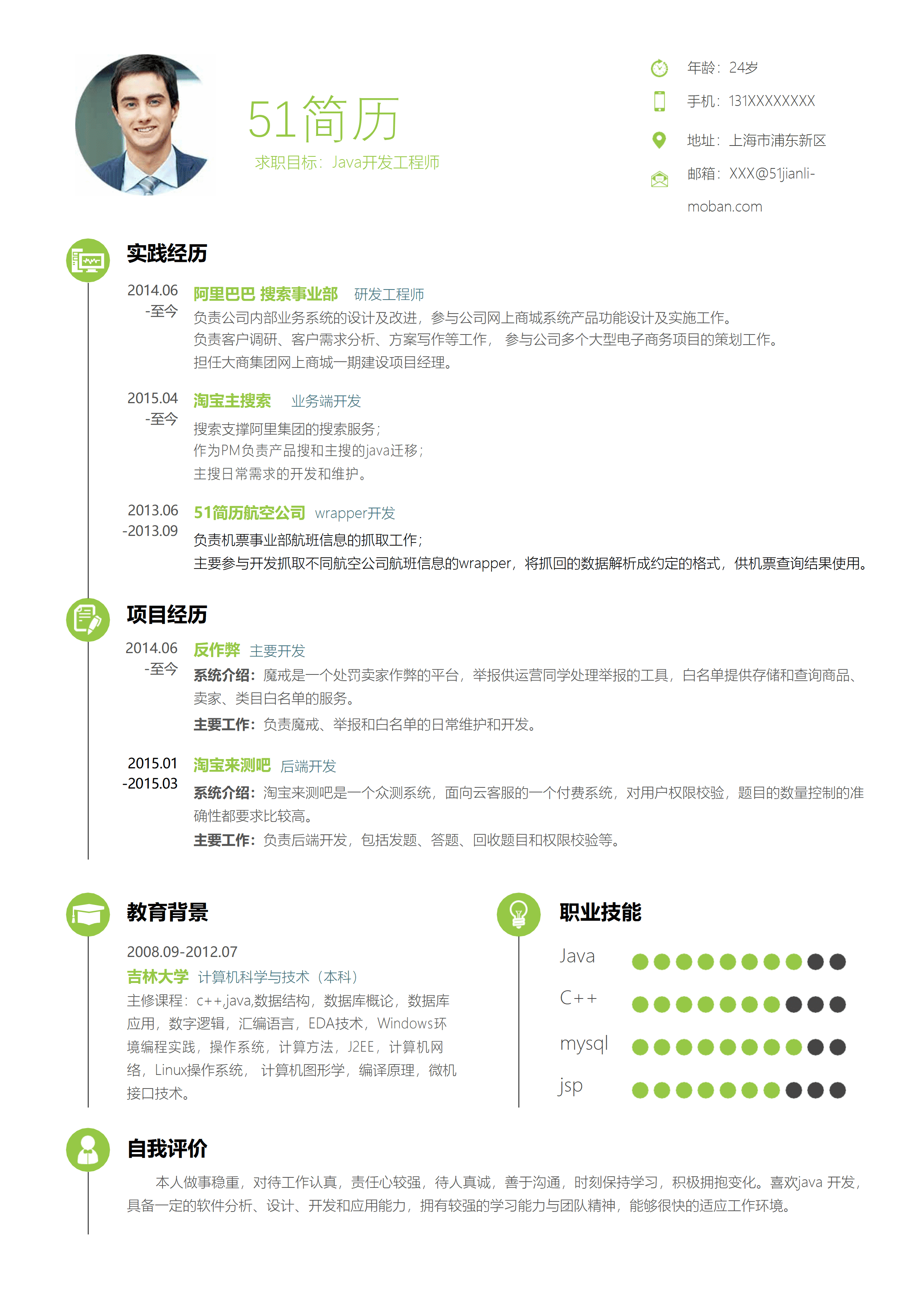 WY-0036简约风设计师简历模板/