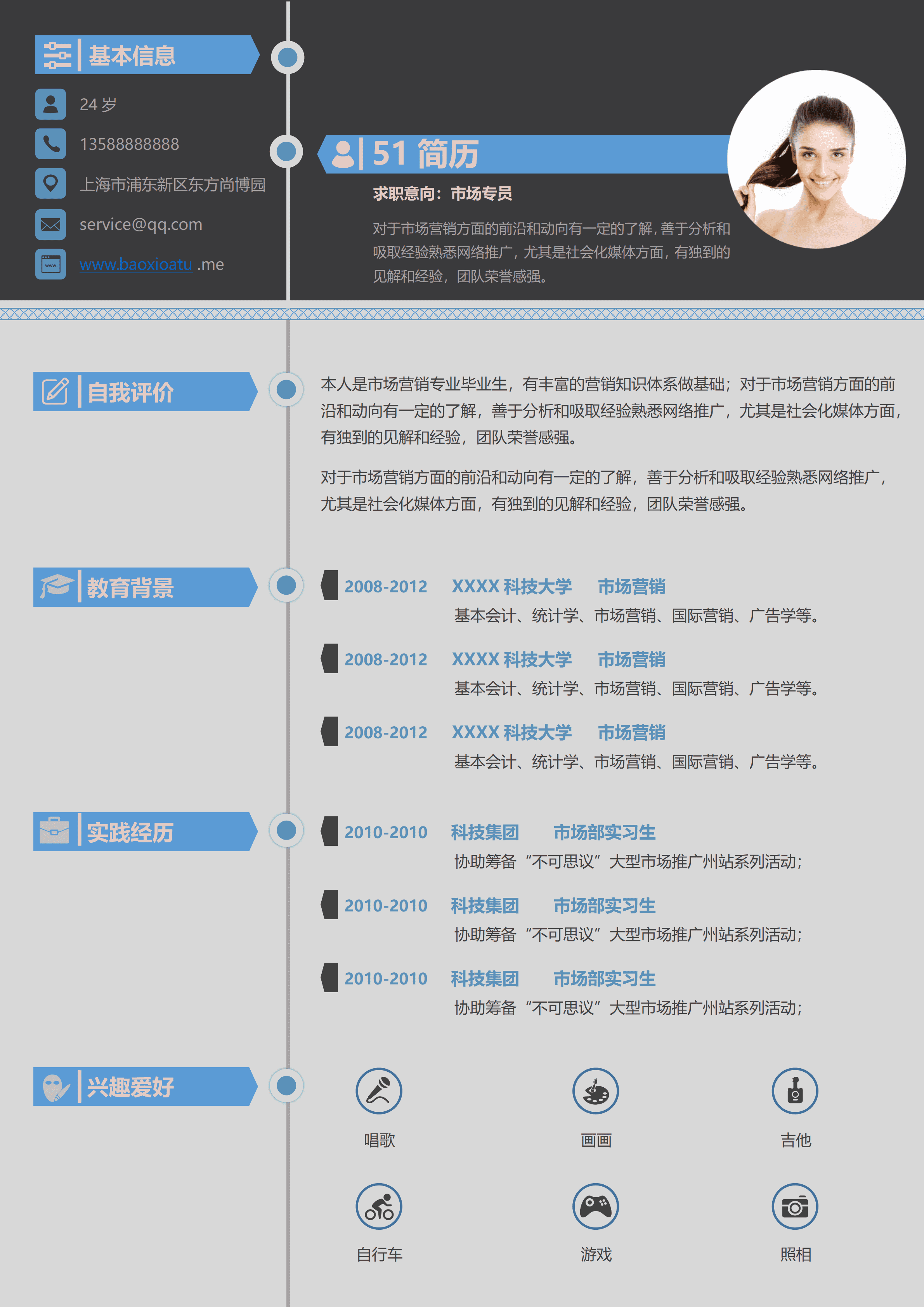 els-574简约个人求职简历word模板/