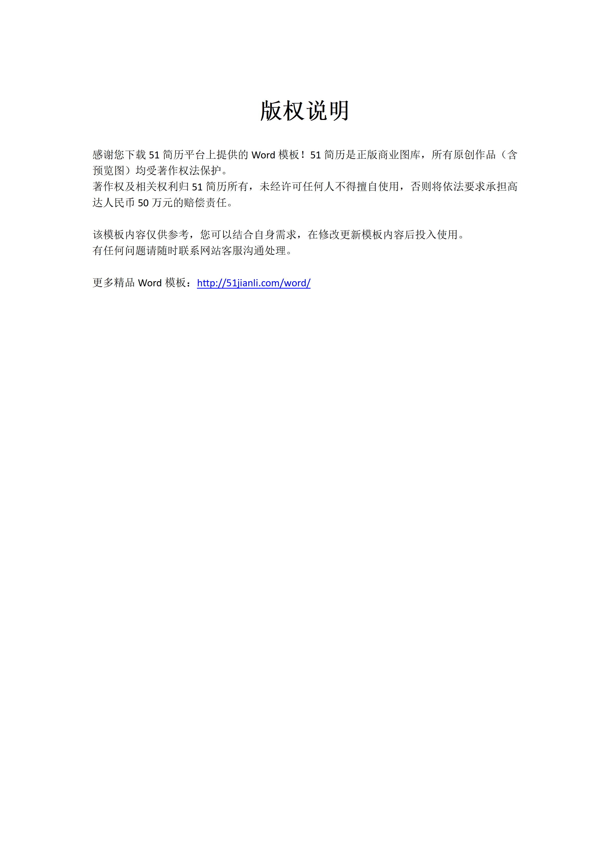 els-572黑色简约商务通用简历Word模板/